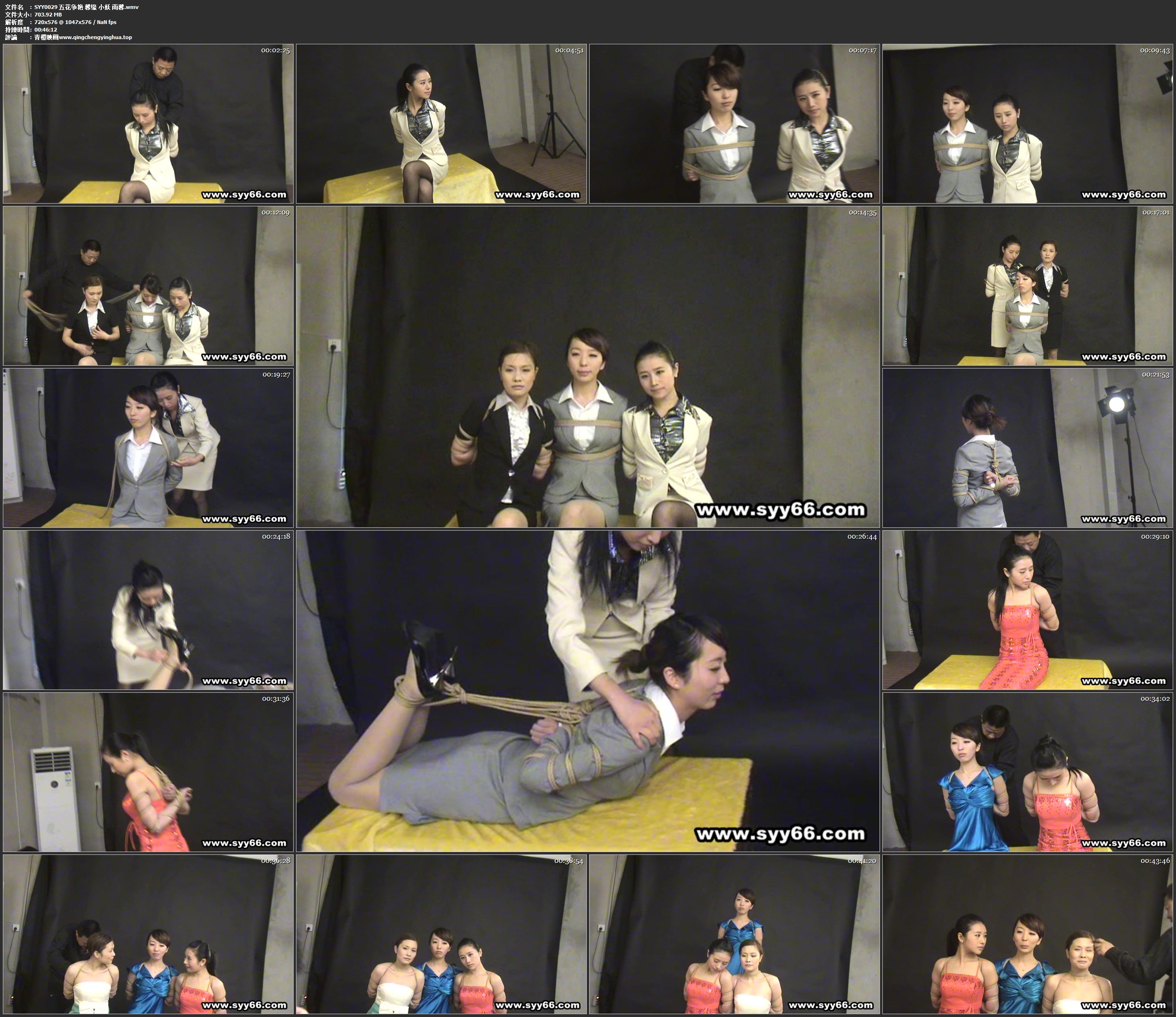 神艺缘 五花争艳 馨缘 小妖 雨馨