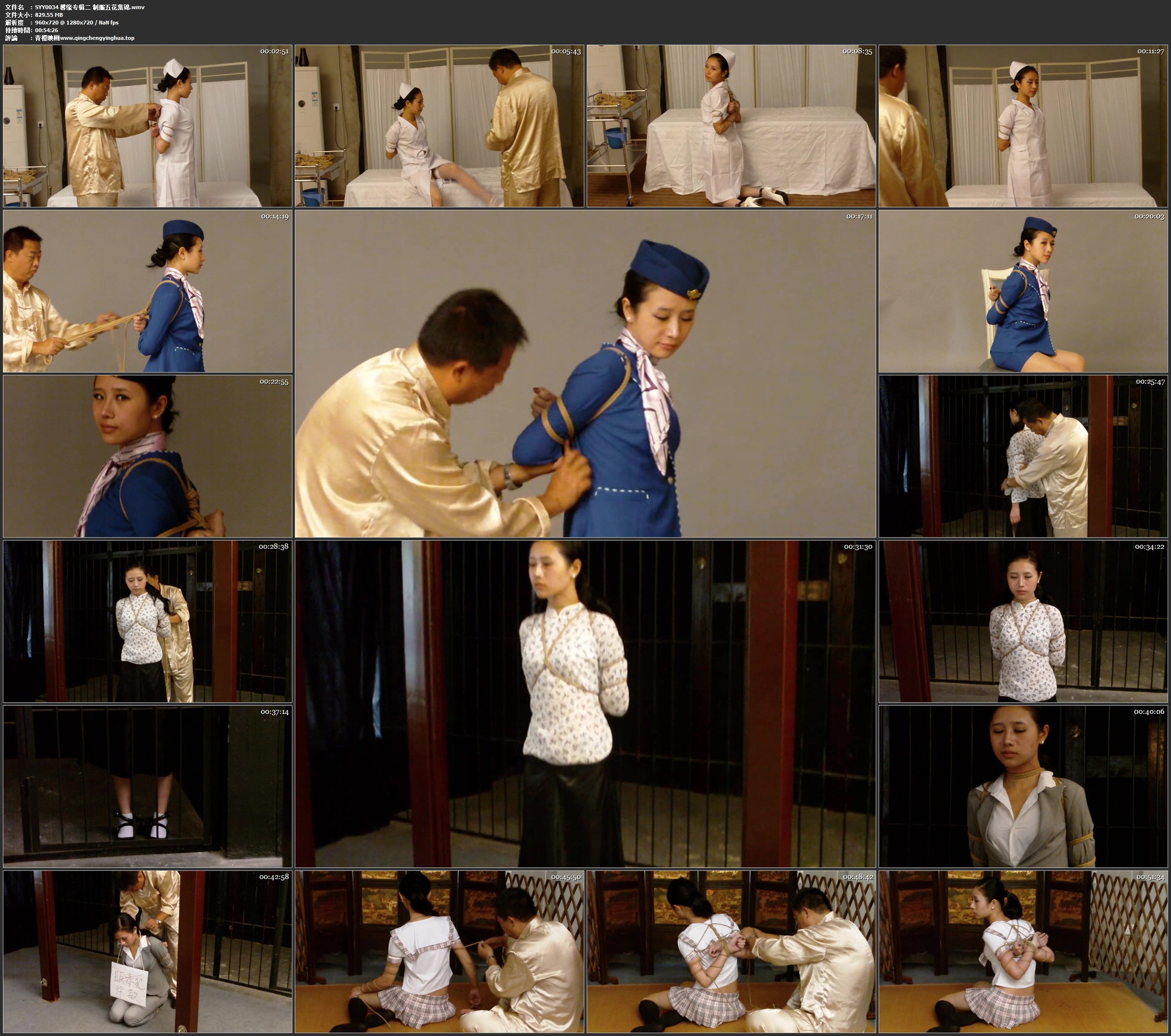 神艺缘 馨缘专辑二 制服五花集锦