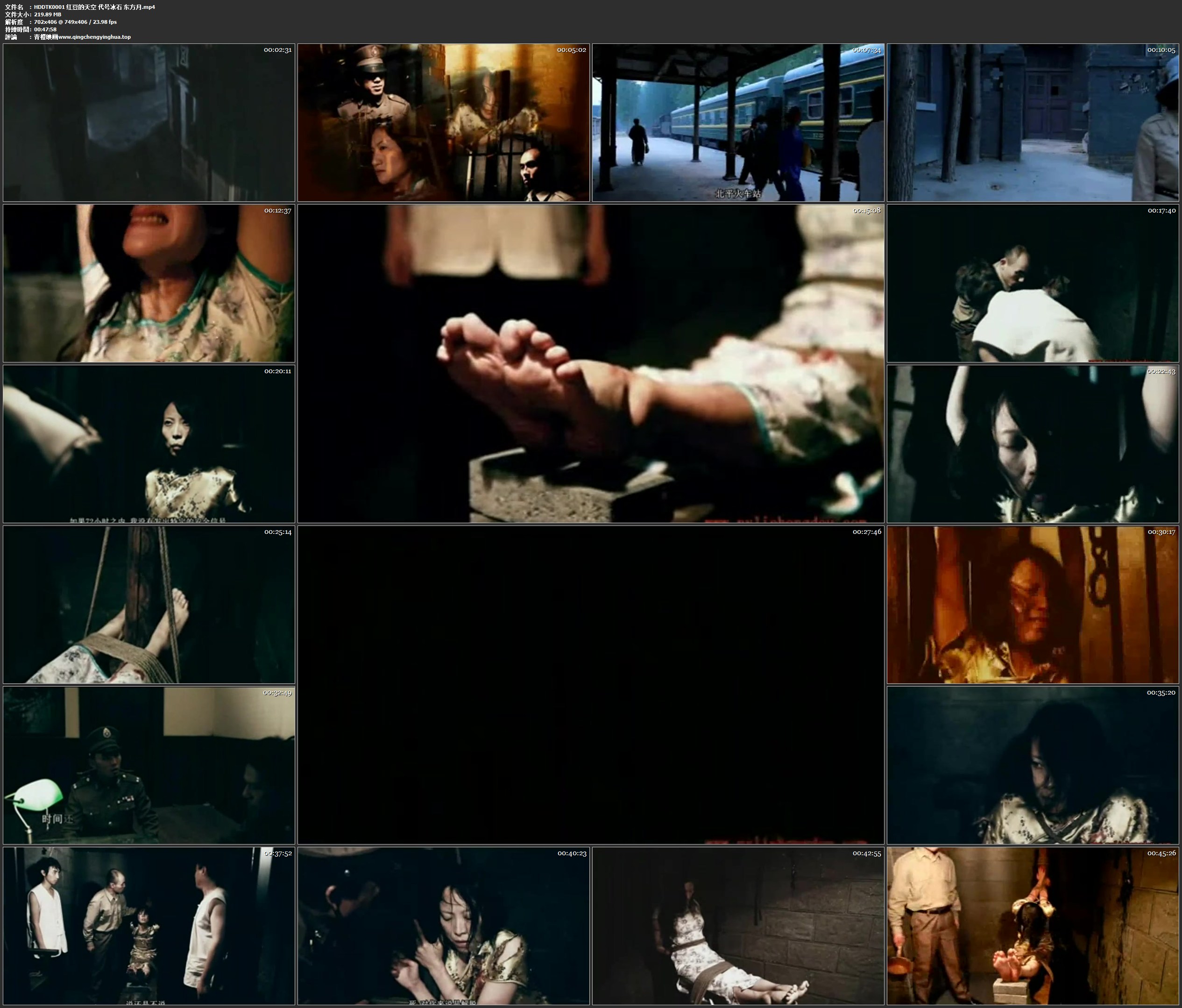 红豆的天空 代号冰石 东方月