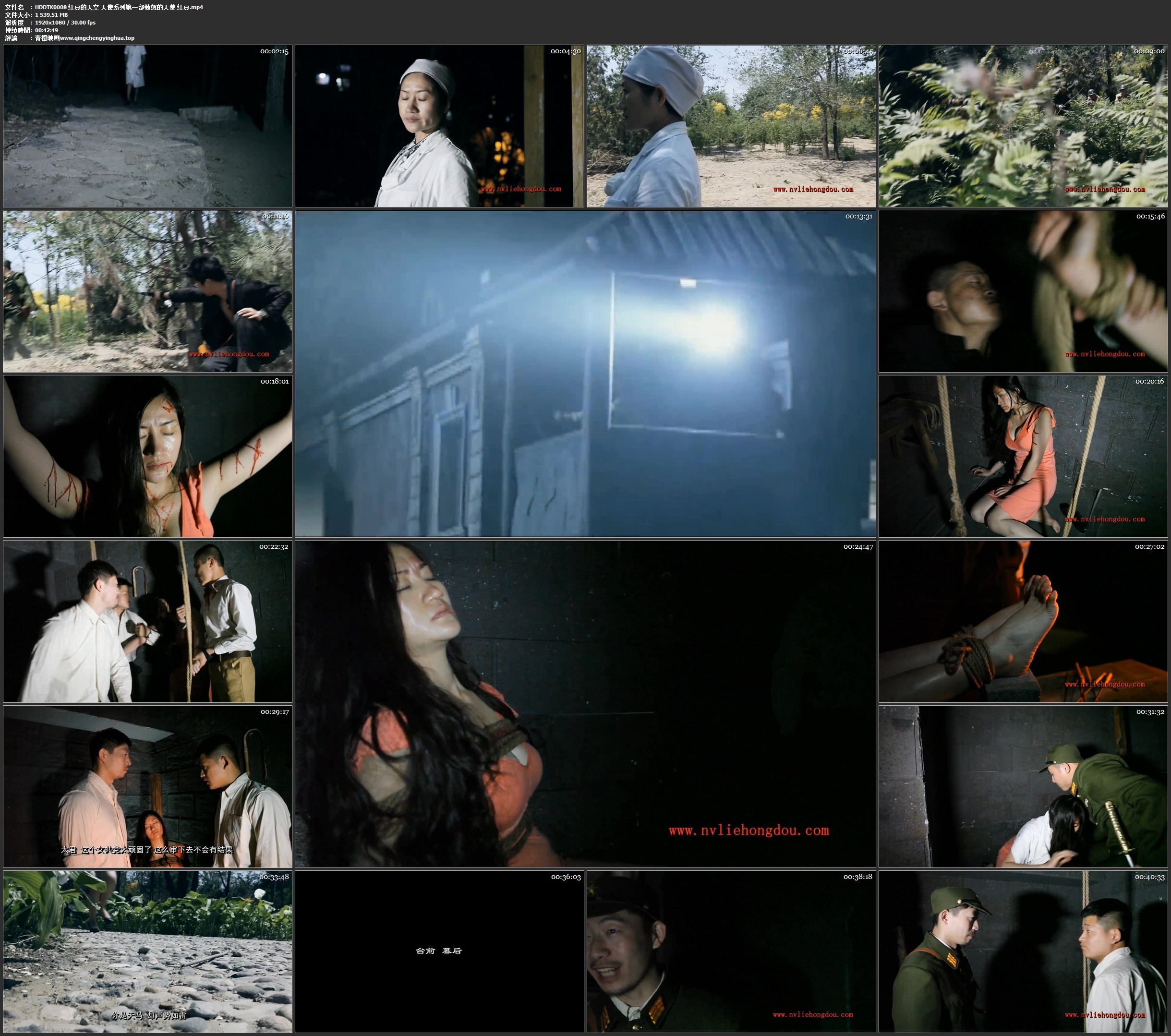 红豆的天空 天使系列第一部愤怒的天使 红豆