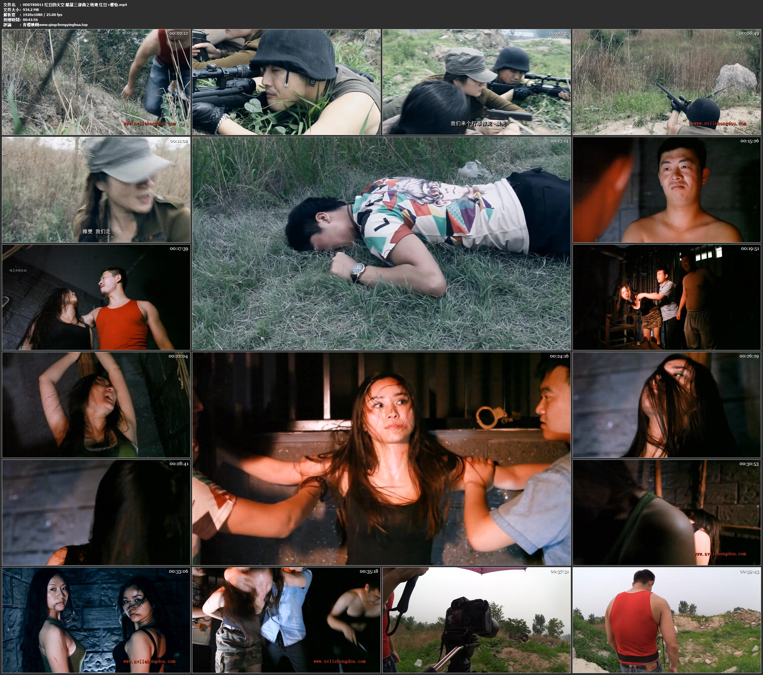 红豆的天空 酷暴三部曲之绝地 红豆 馨怡