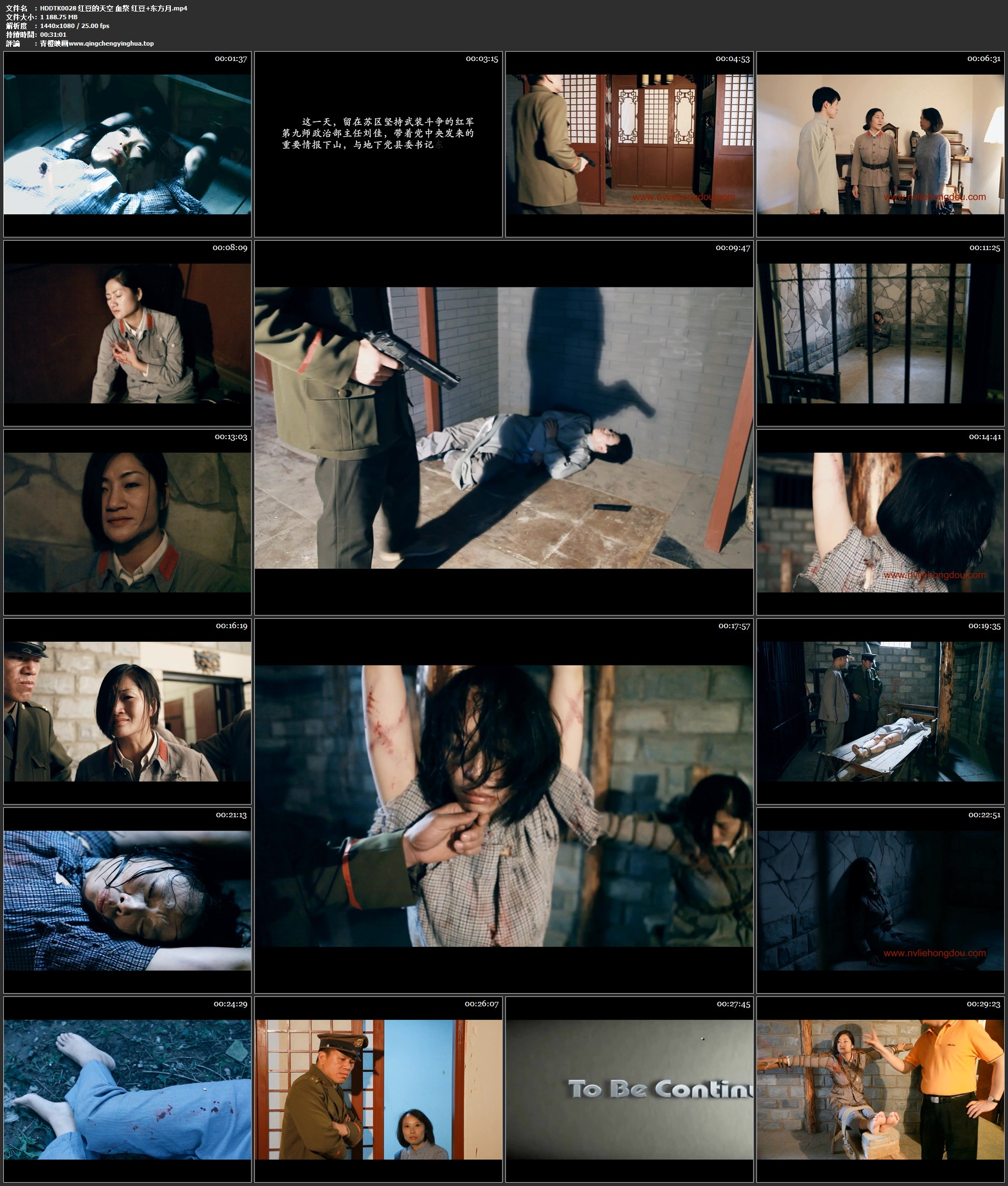 红豆的天空 血祭 红豆 东方月