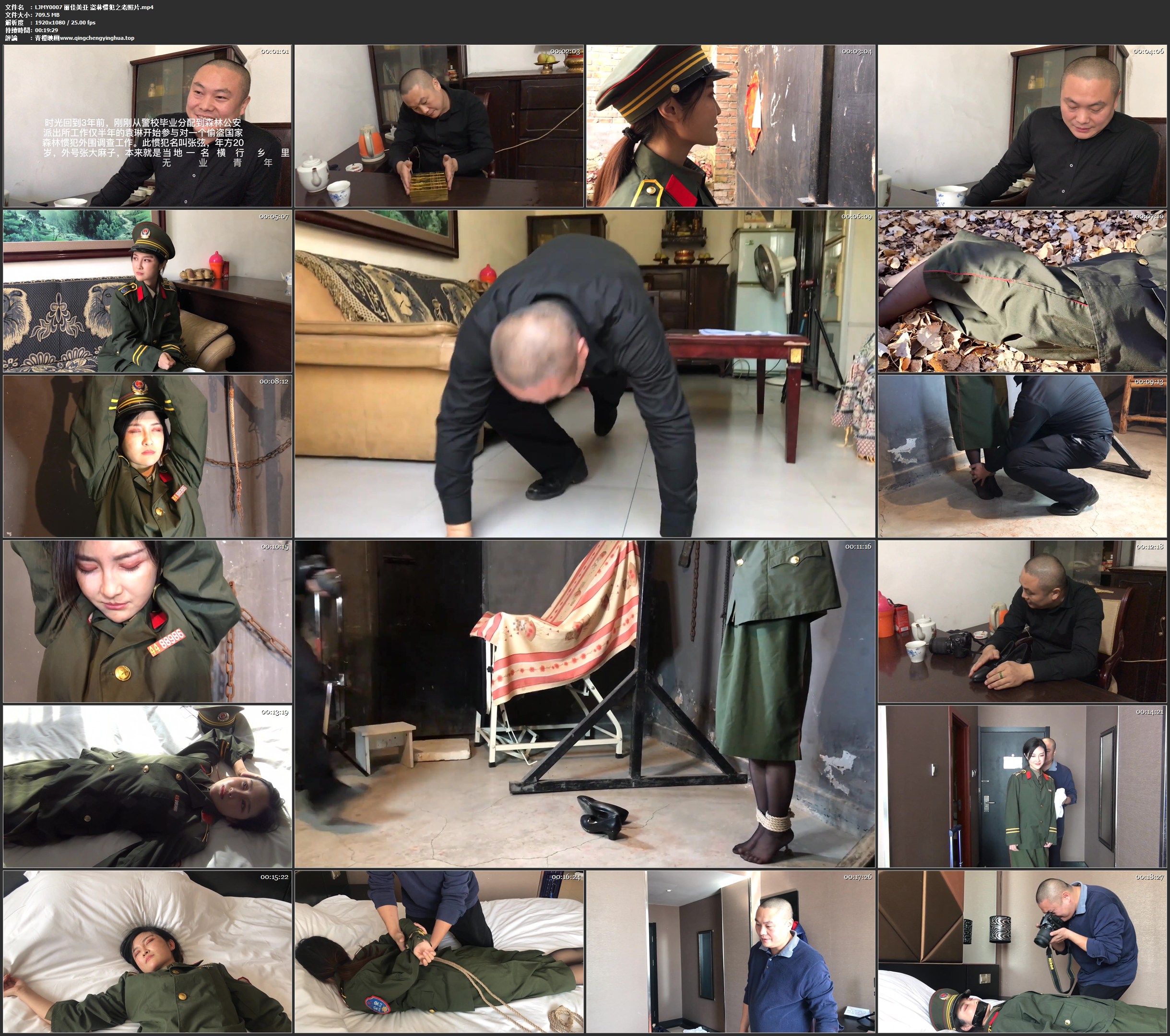 丽佳美亚 盗林惯犯之老照片