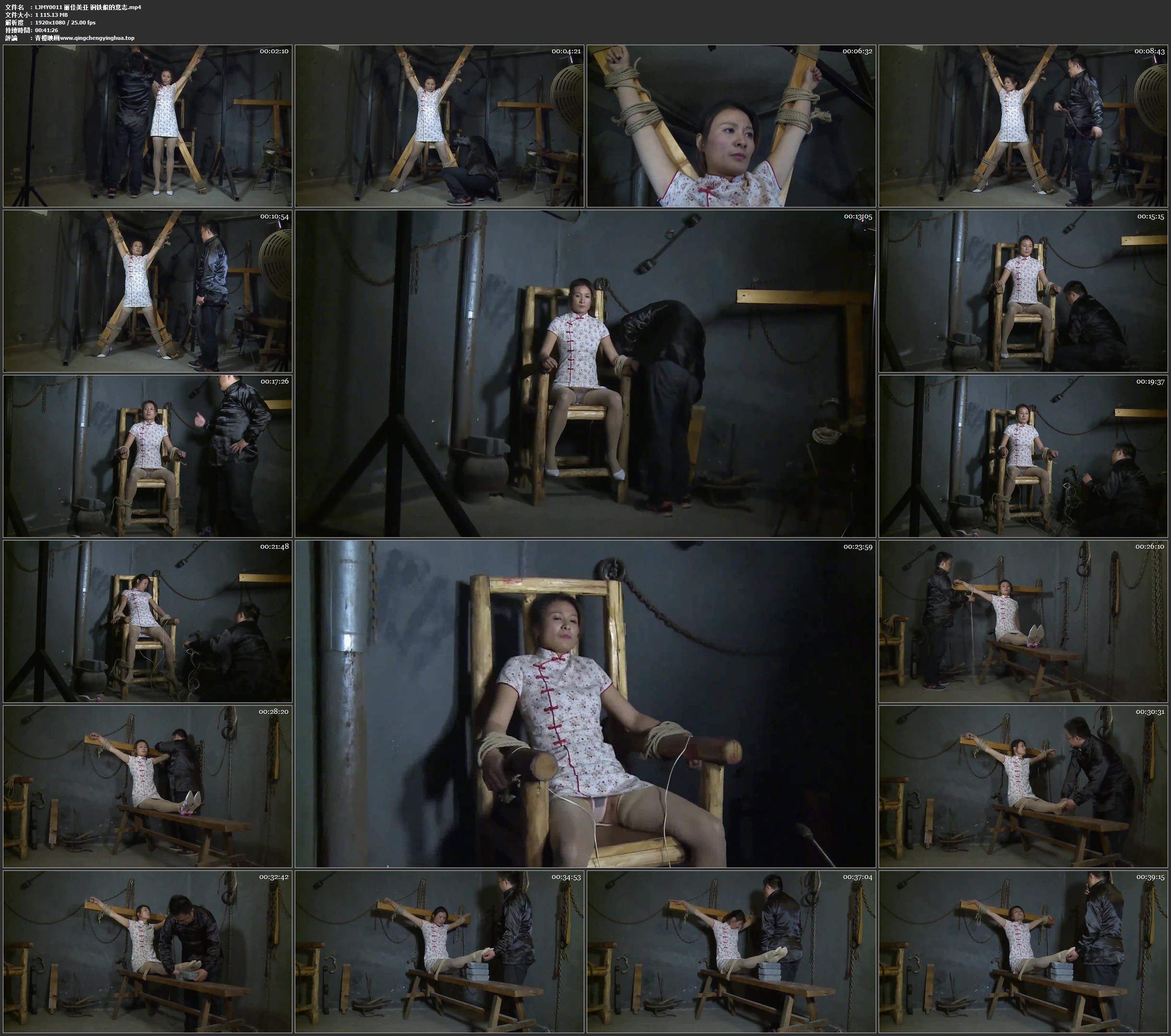 丽佳美亚 钢铁般的意志X架吊打,电刑,老虎凳挠痒