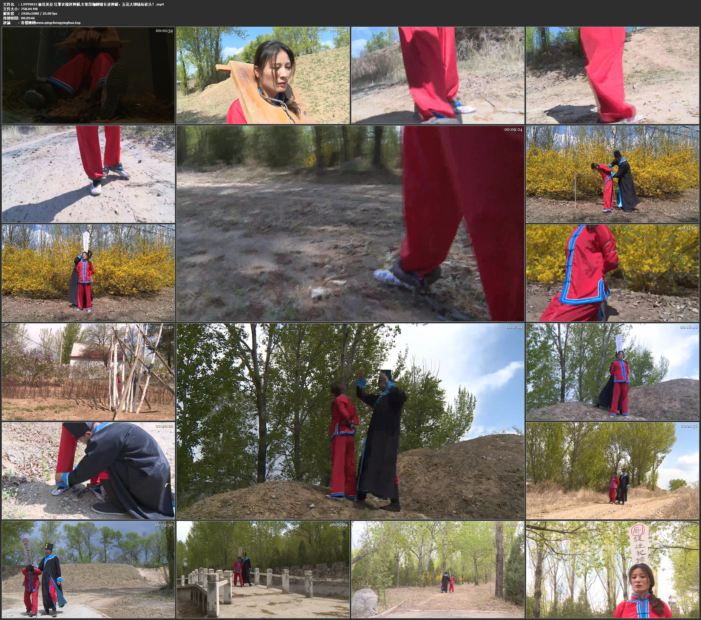 丽佳美亚 红罪衣镣铐押解,女犯带枷脚镣长途押解