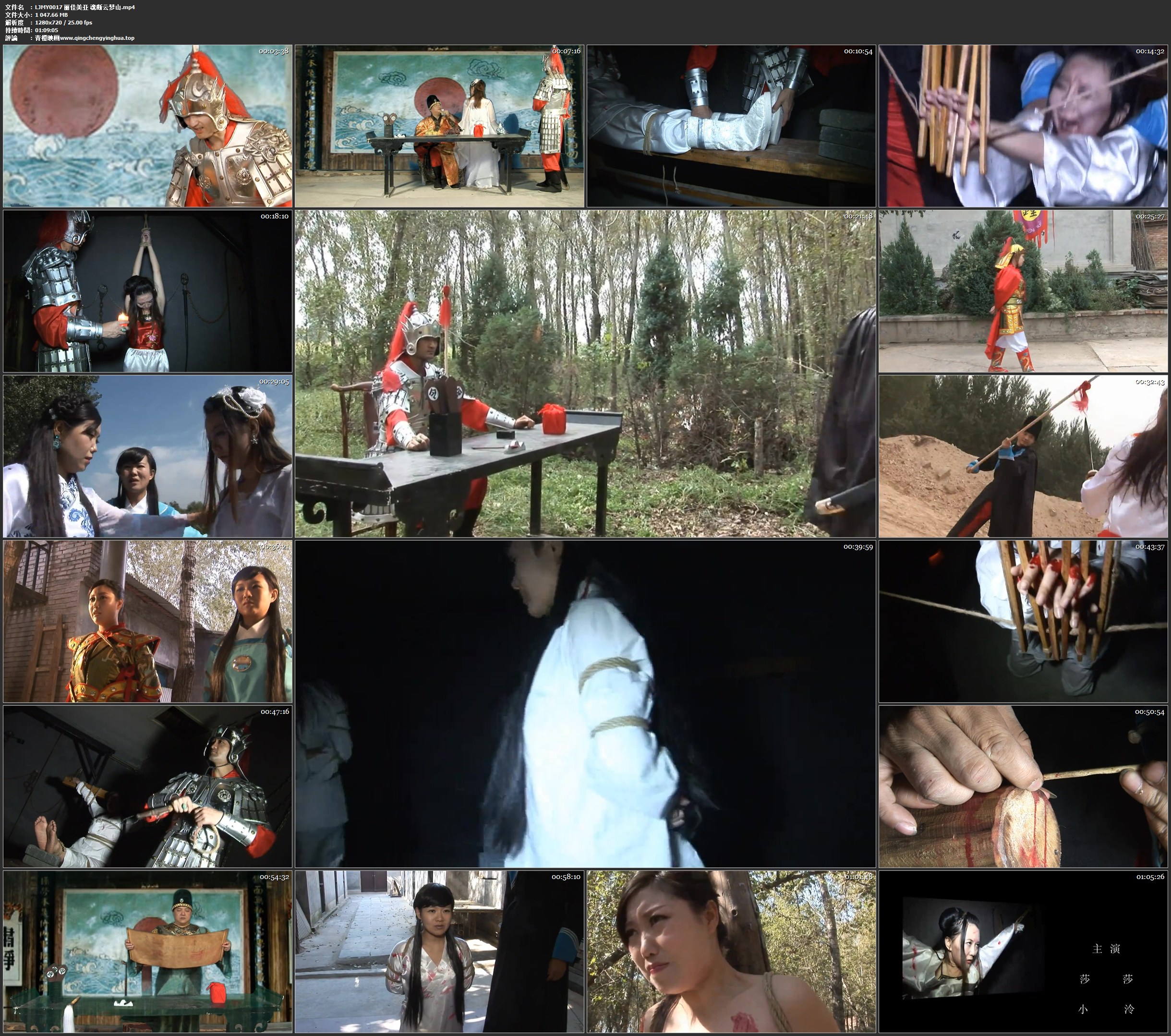 丽佳美亚 魂断云梦山