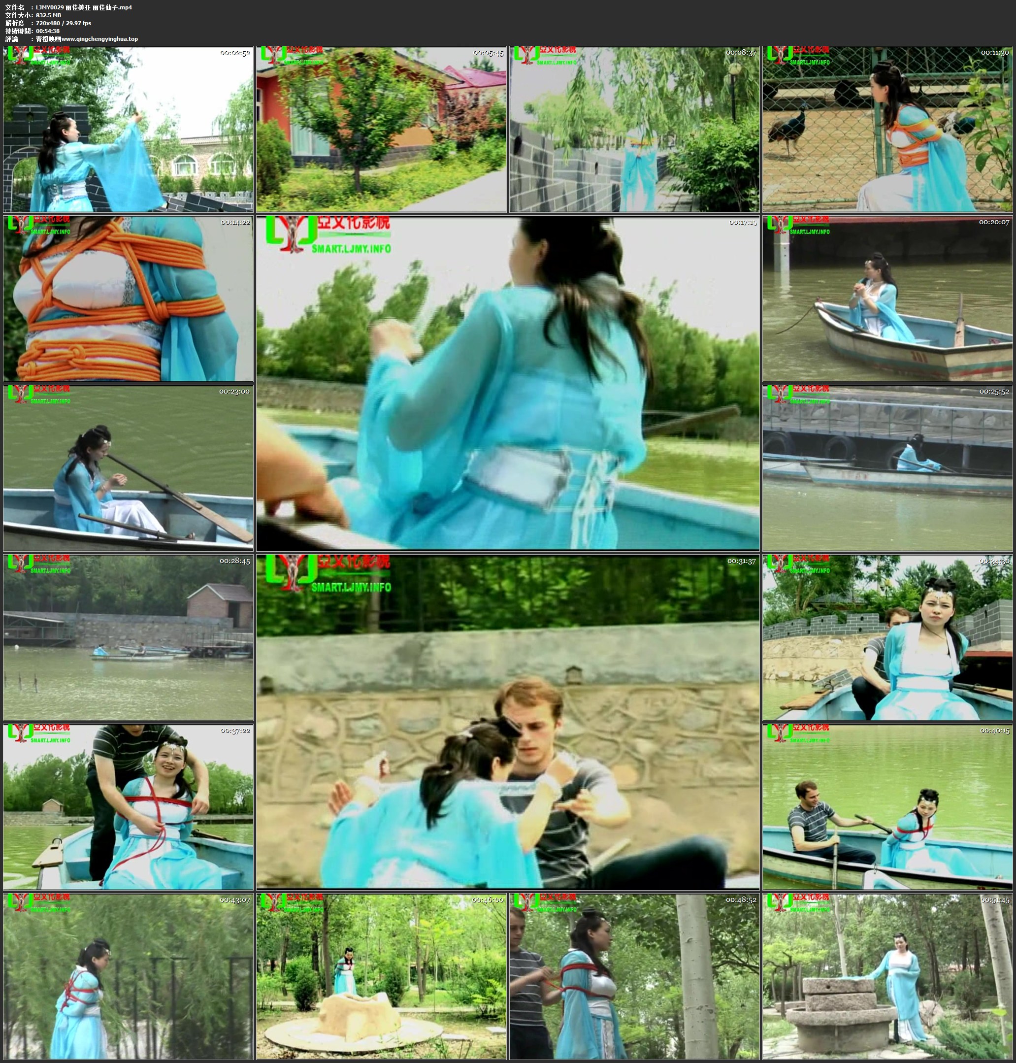 丽佳美亚 丽佳仙子 古装紧缚