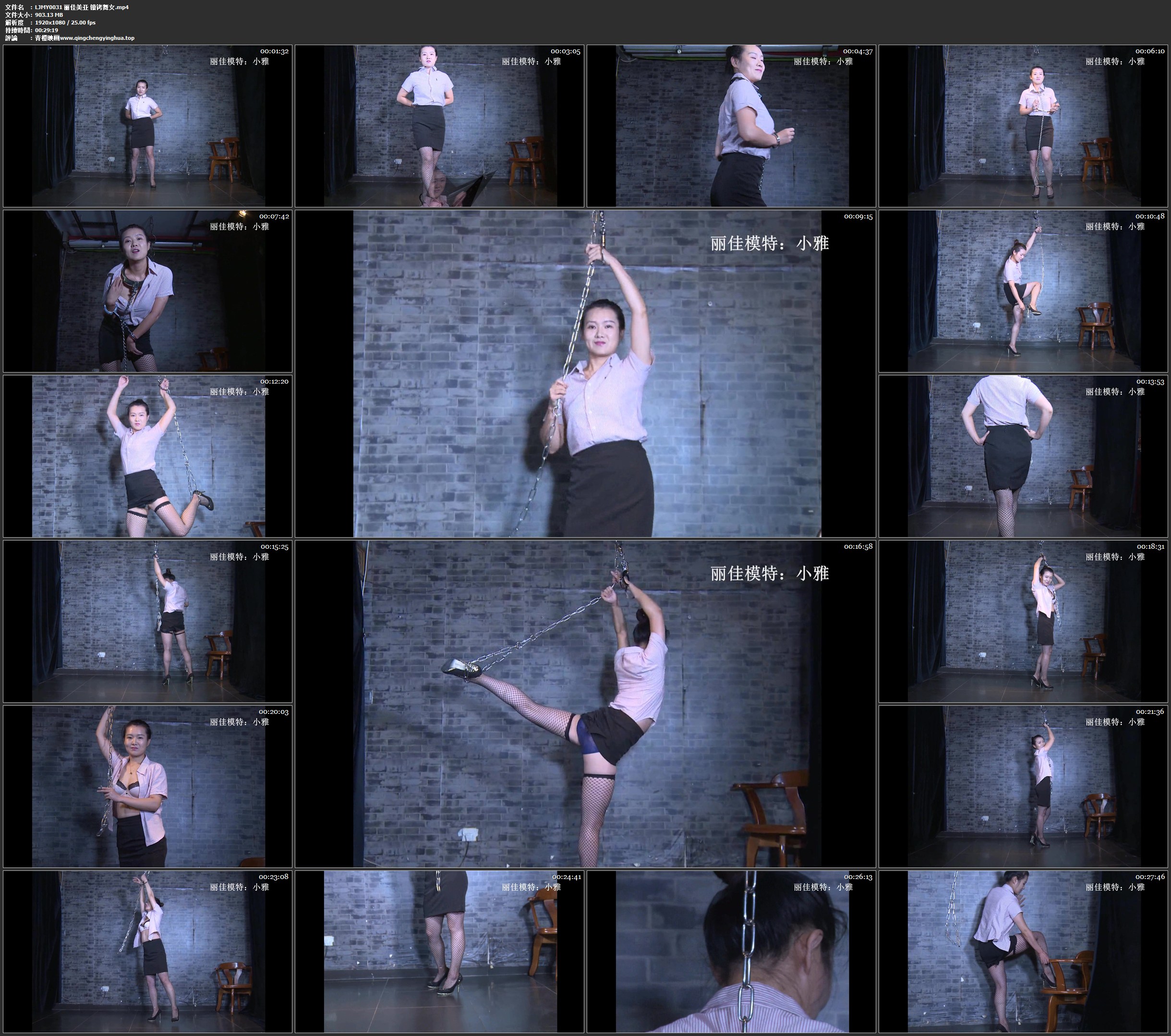 丽佳美亚 镣铐舞女