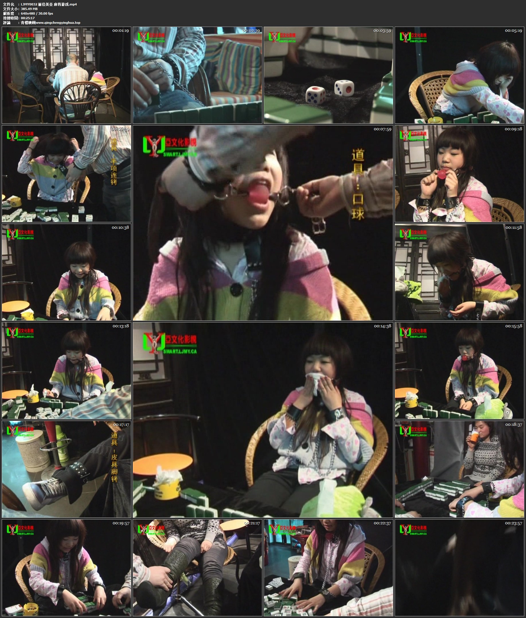 丽佳美亚 麻将游戏