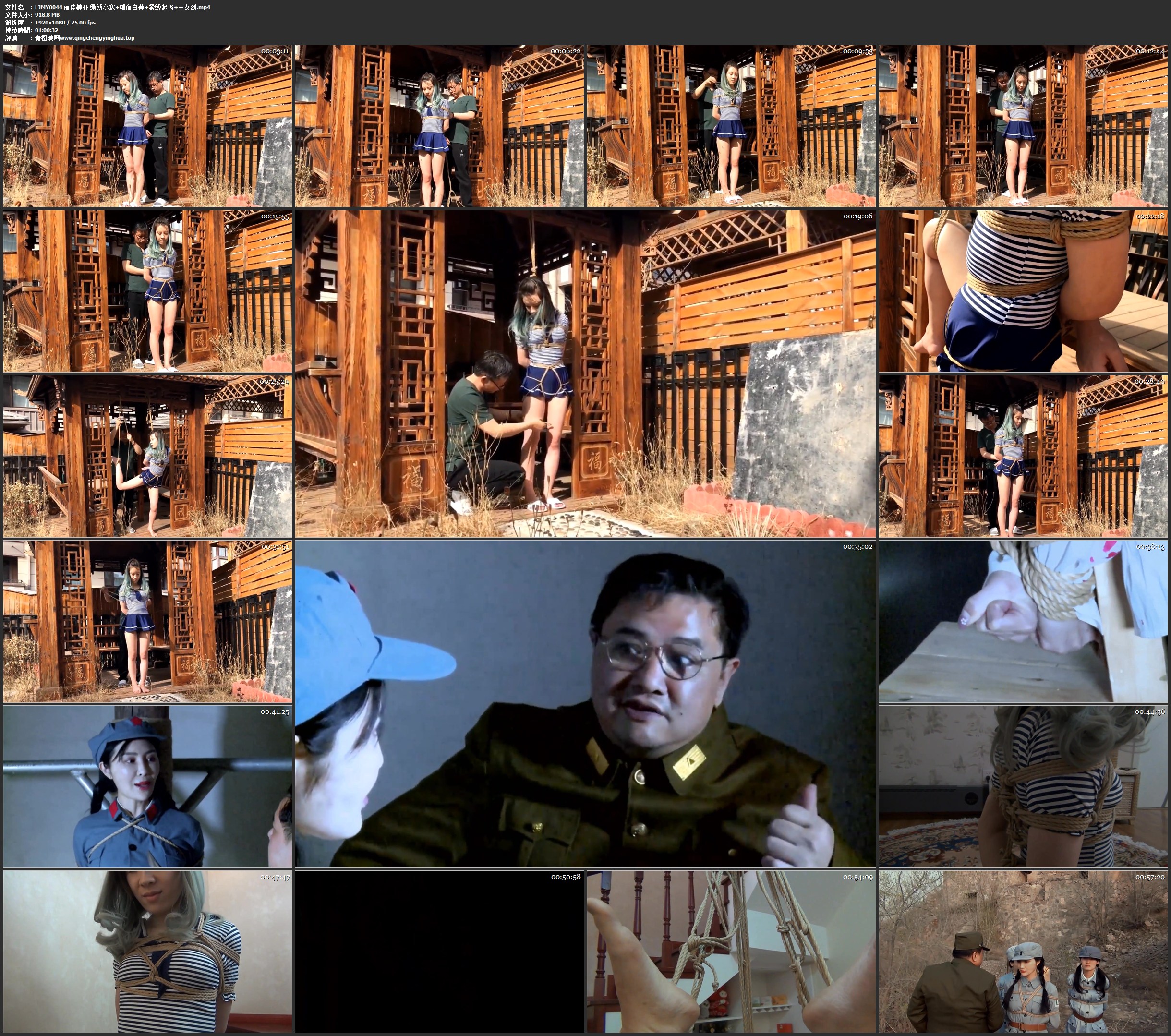 丽佳美亚 绳缚亭寒 喋血白莲 紧缚起飞 三女烈