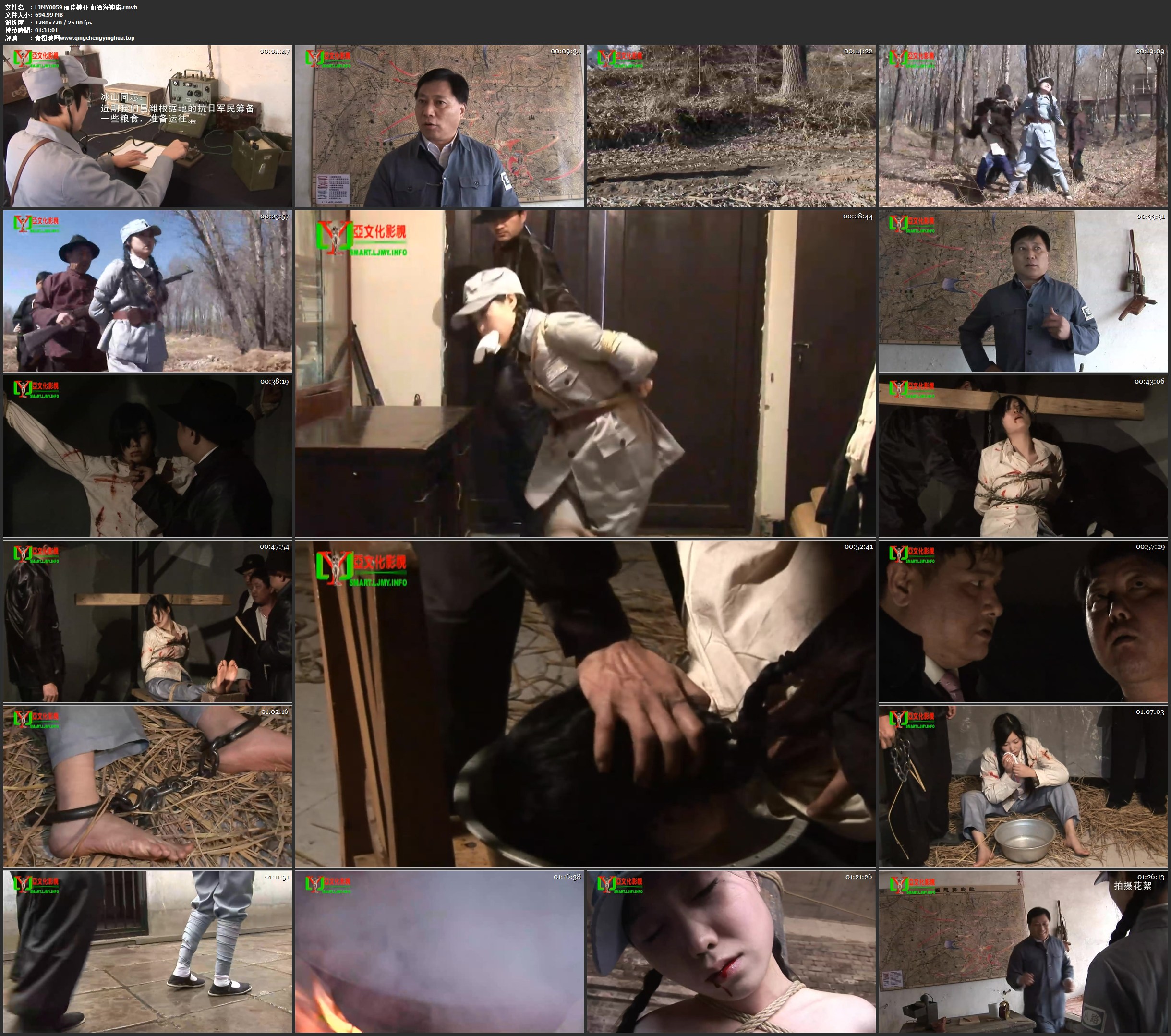 丽佳美亚 血洒海神庙