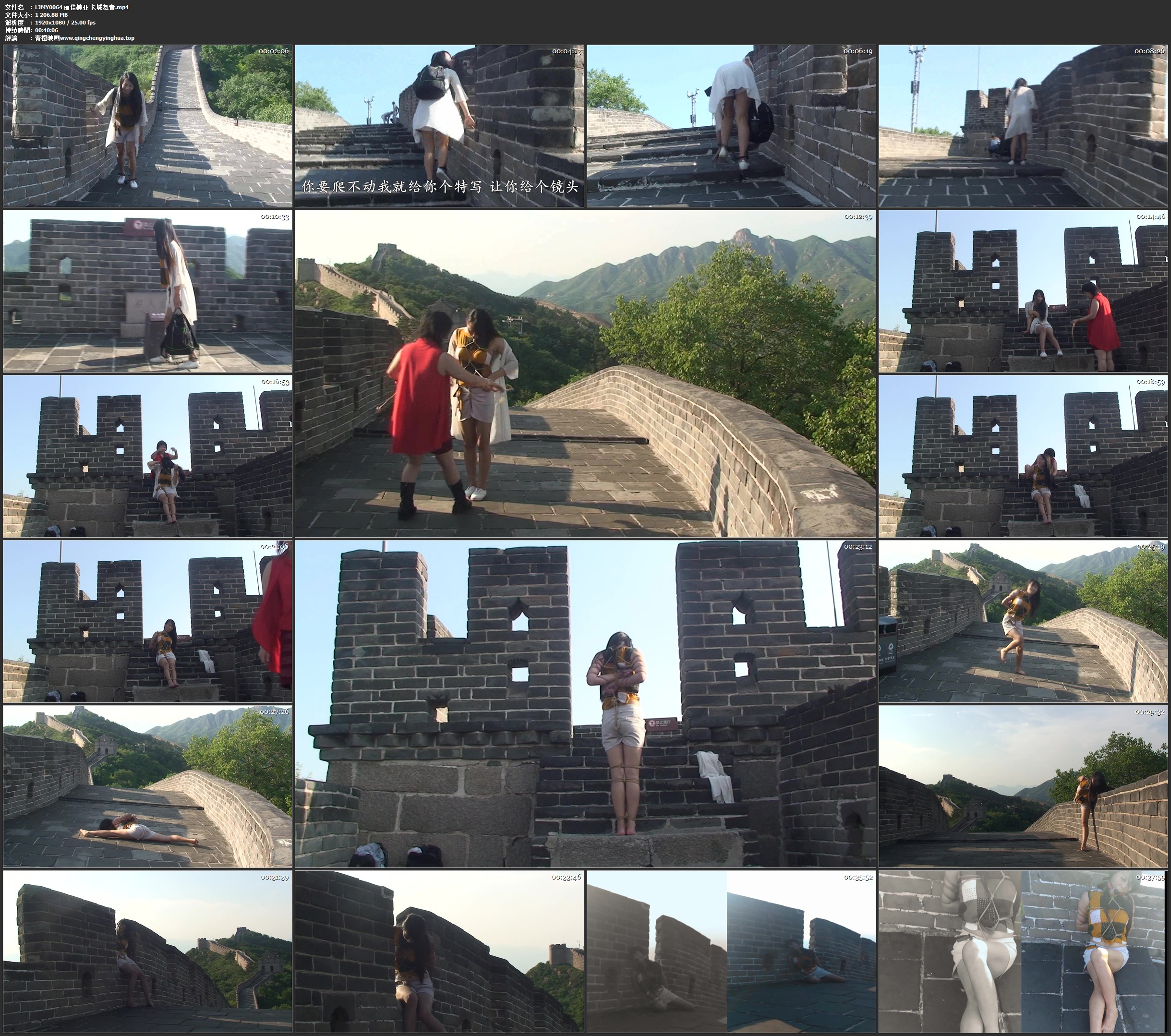 丽佳美亚 长城舞者