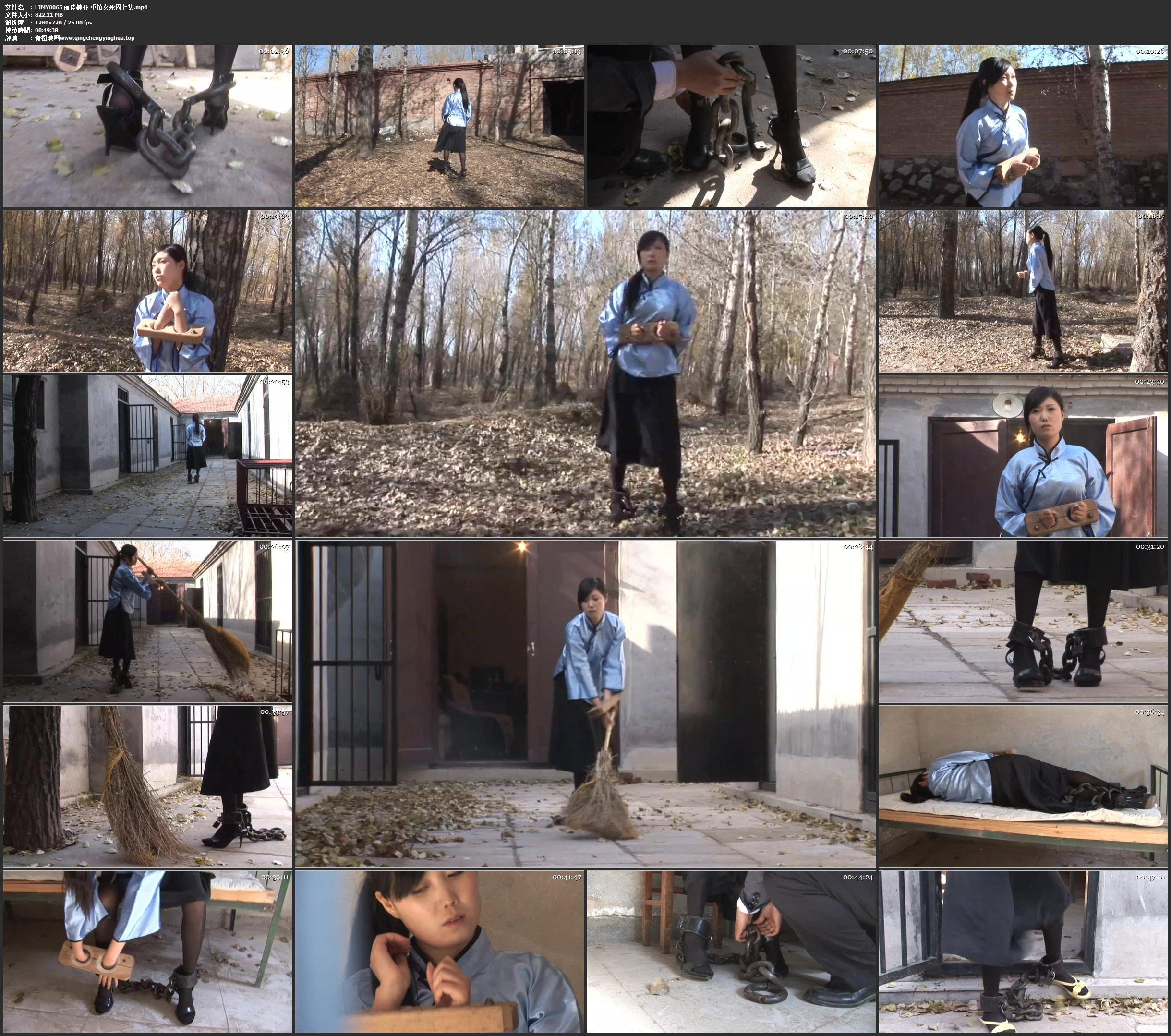 丽佳美亚 重镣女死囚 上集