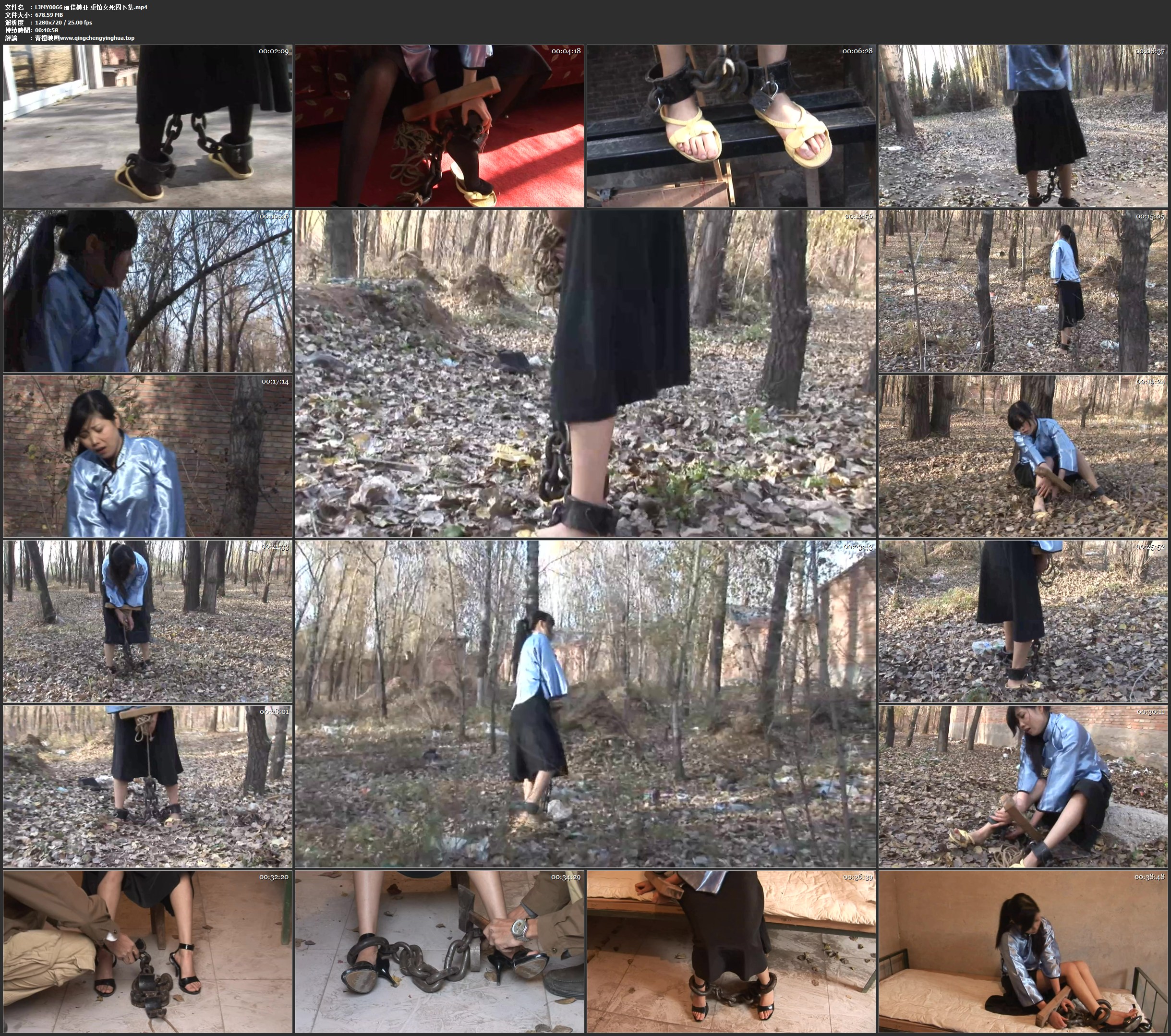 丽佳美亚 重镣女死囚 下集