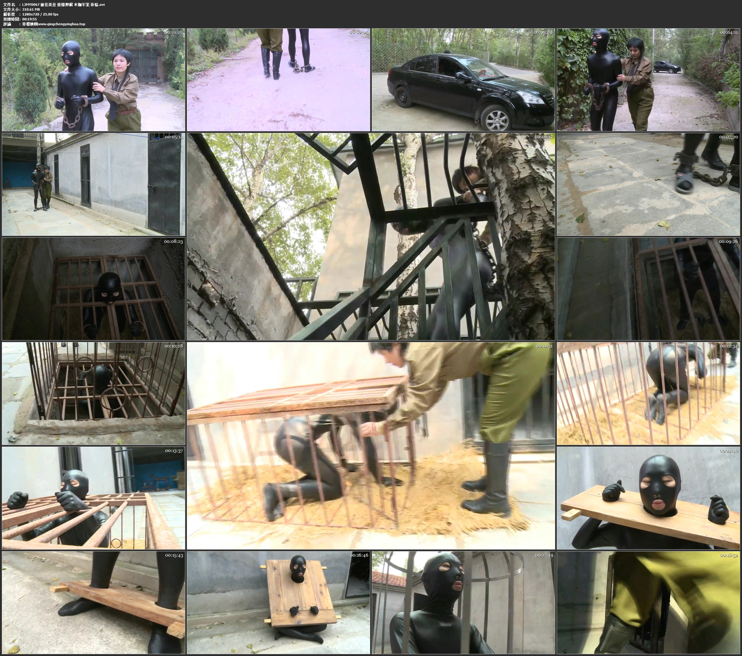 丽佳美亚 重镣押解 木枷牢笼体验