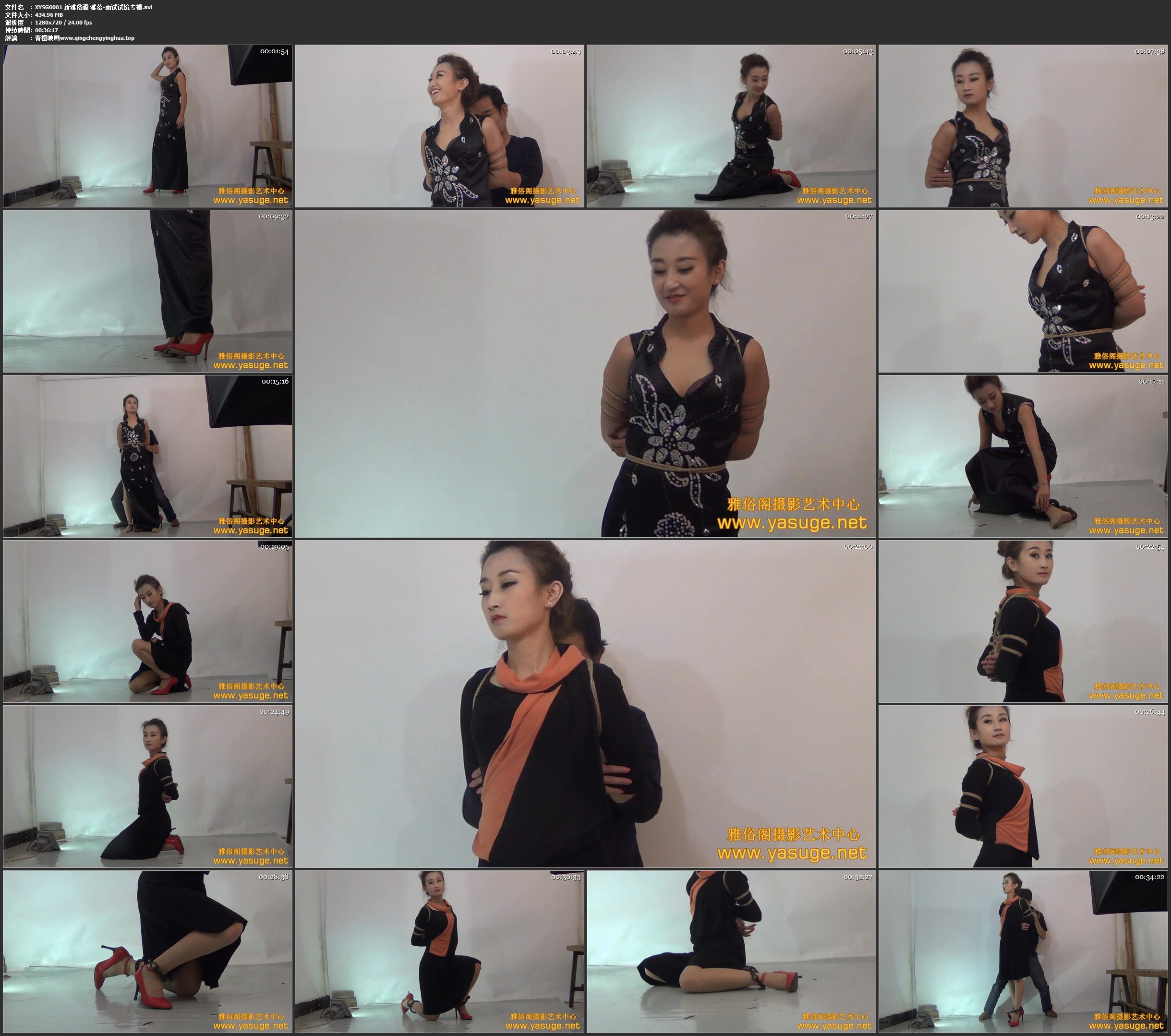 新雅俗阁 雅慕 面试试镜专辑