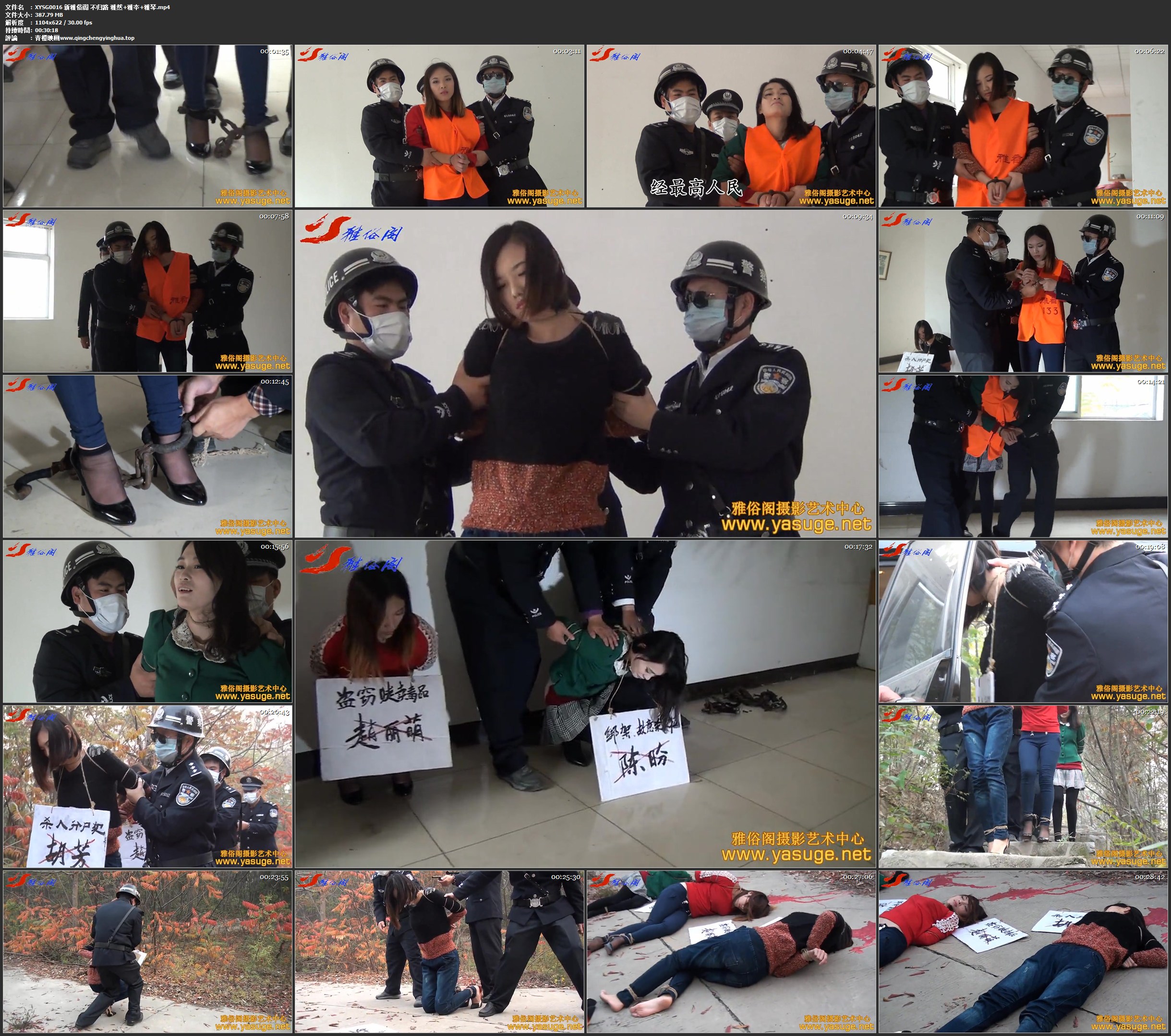 新雅俗阁 不归路 雅然 雅夲 雅琴