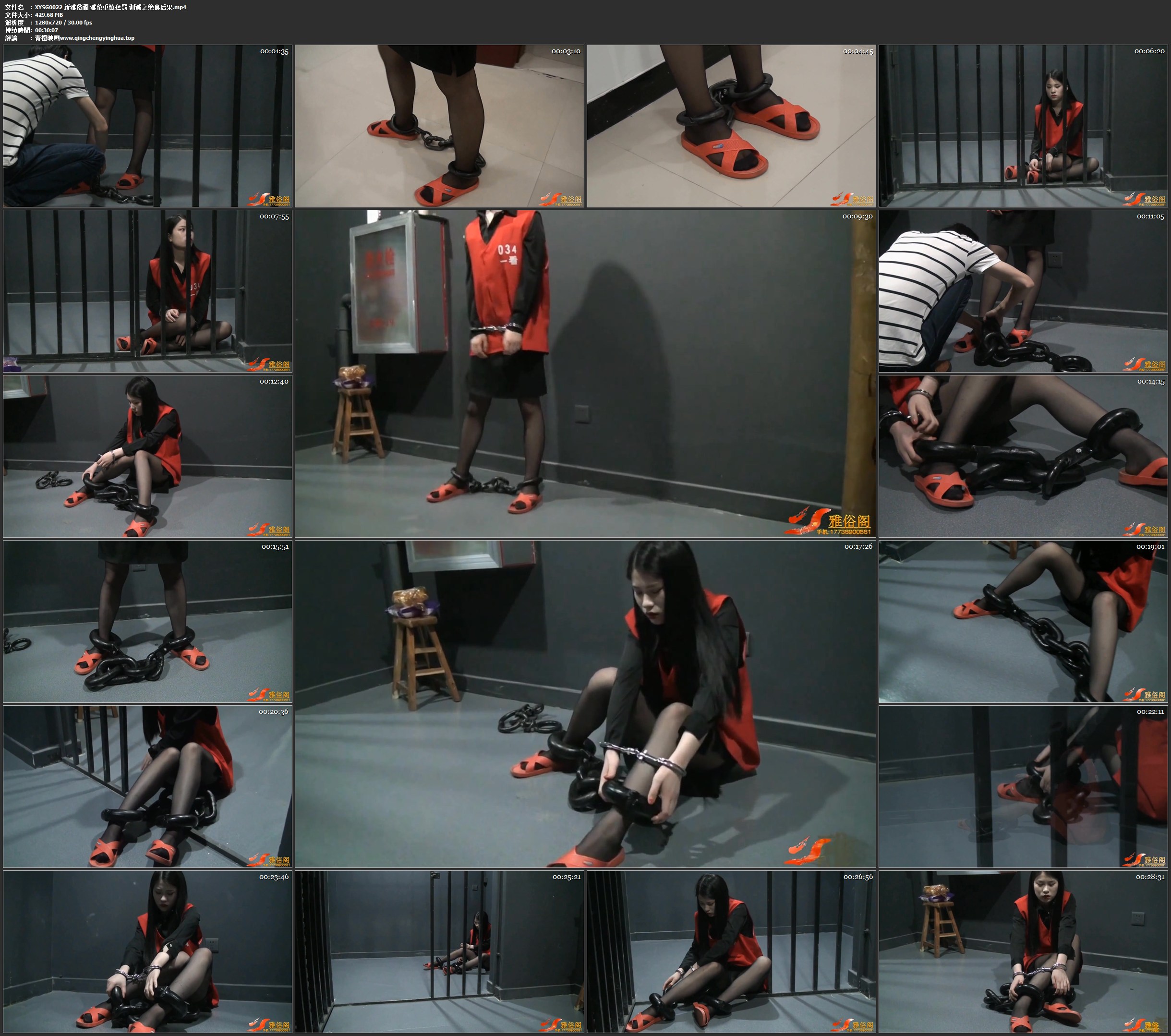 新雅俗阁 雅伦重镣惩罚 训诫之绝食后果