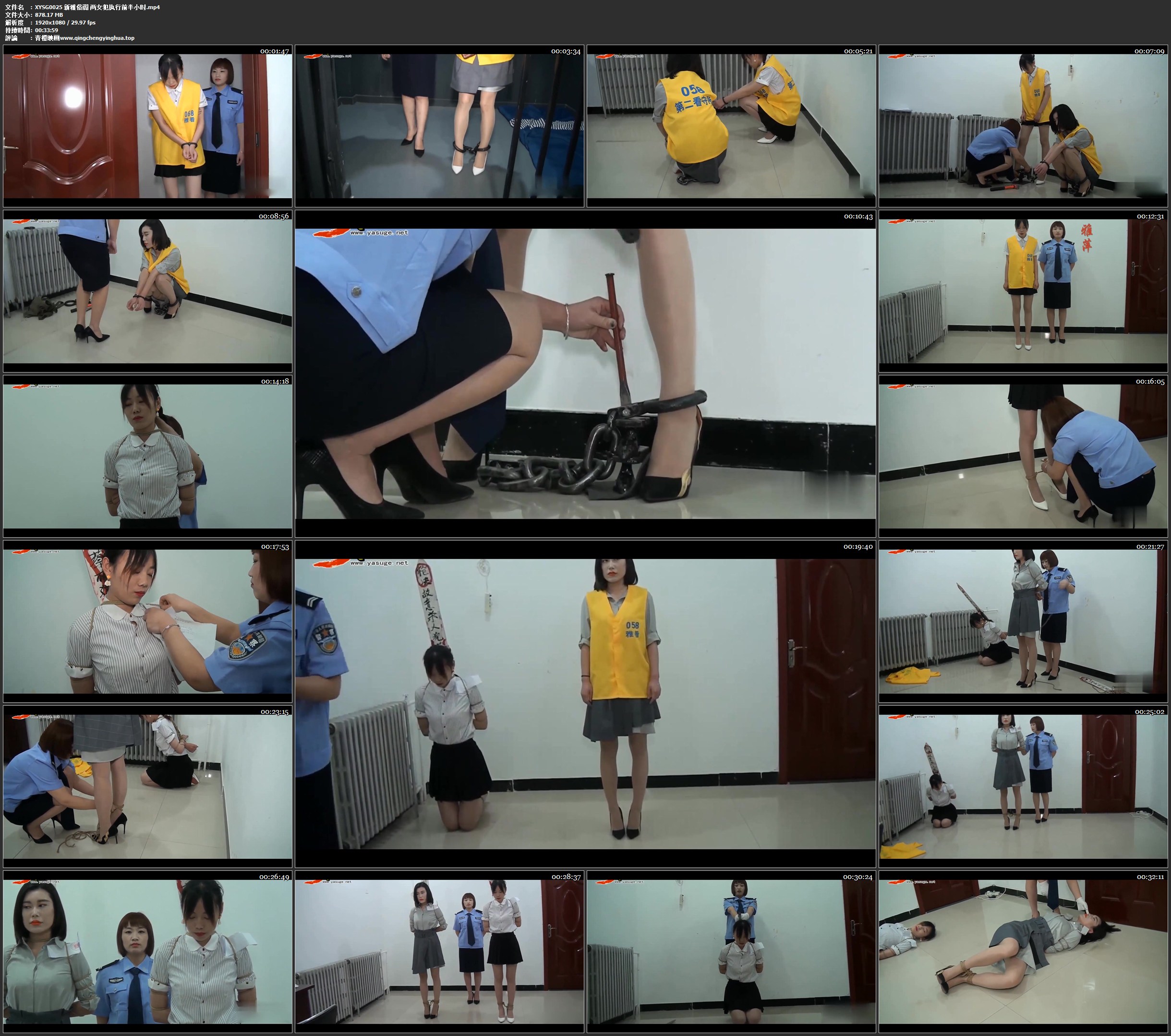 新雅俗阁 两女犯执行前半小时