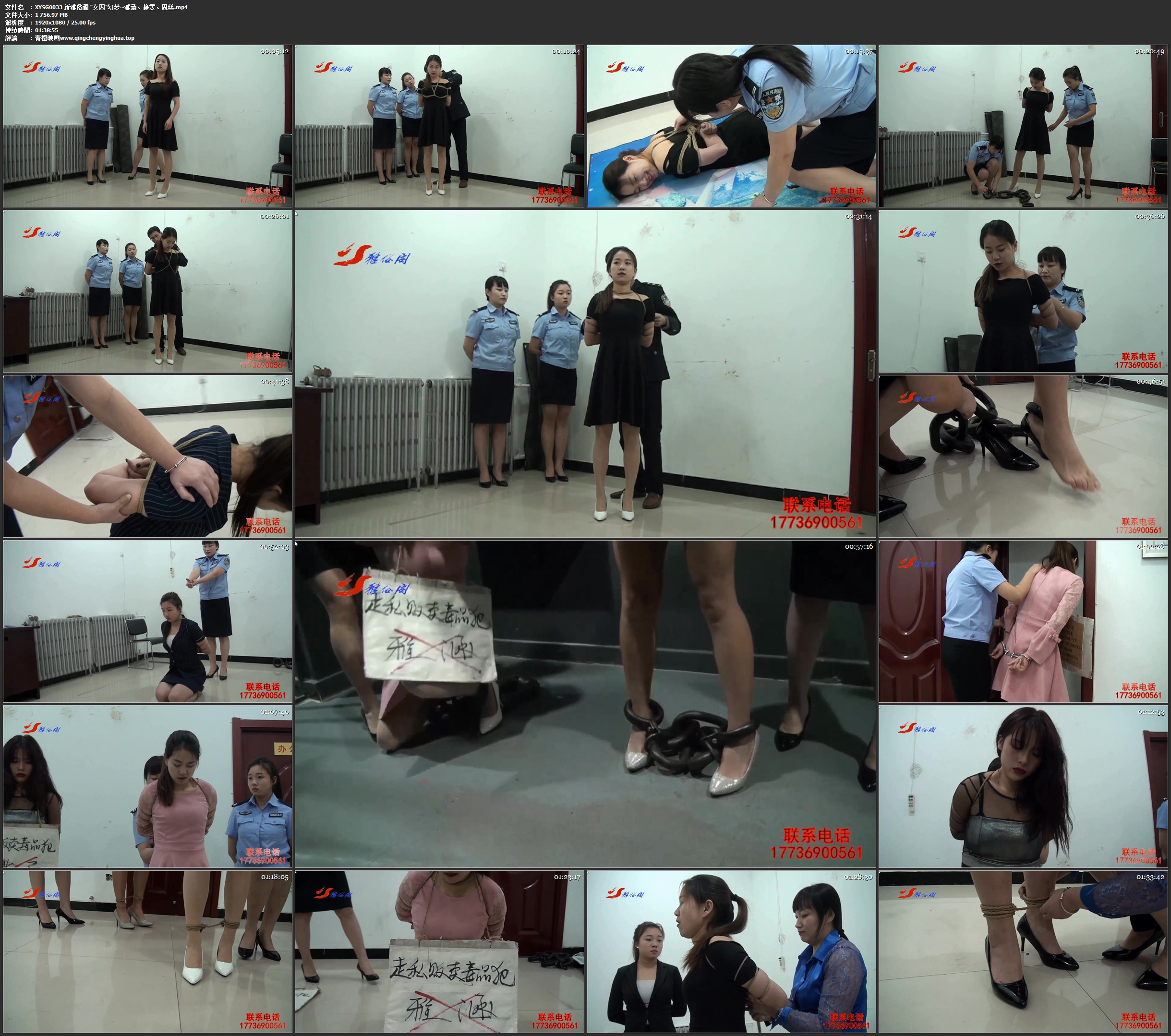 新雅俗阁 女囚幻梦 雅涵 静雯 思丝