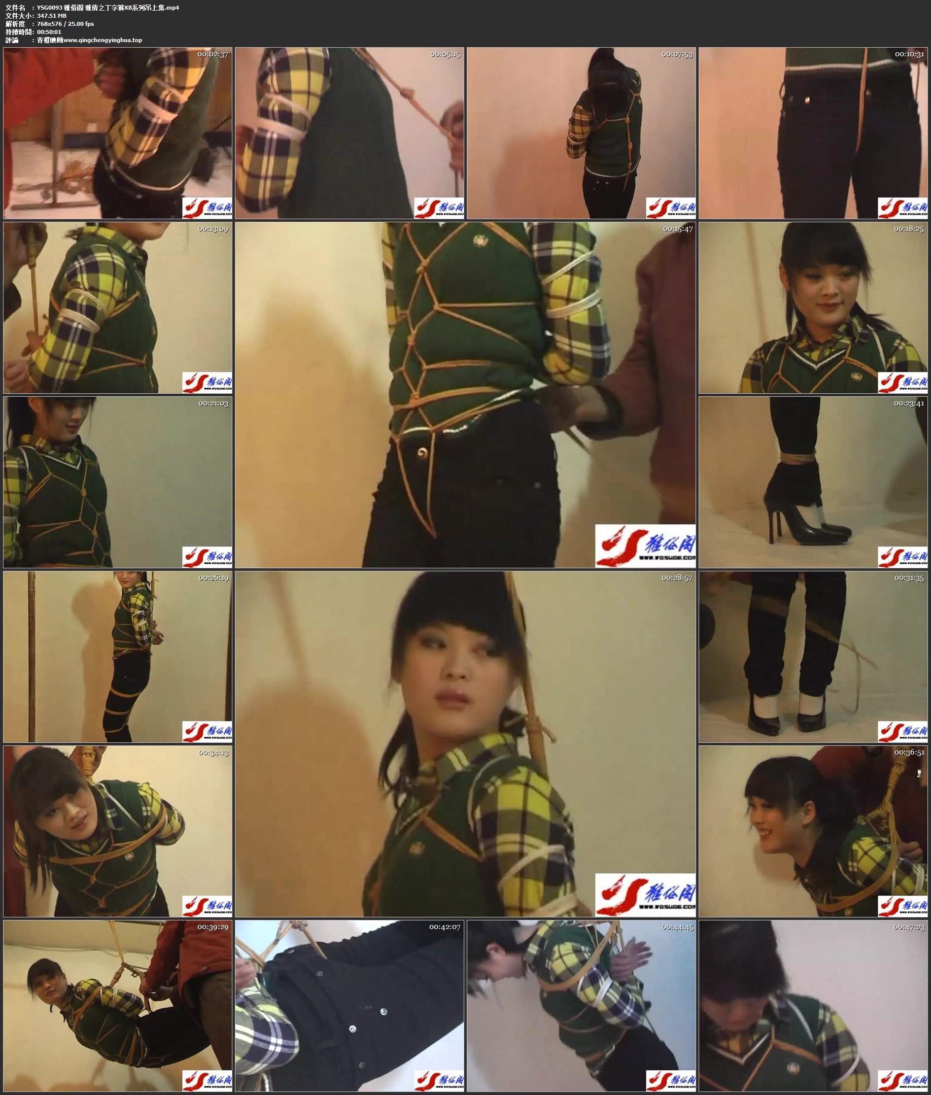 雅俗阁 雅倩之丁字裤KB系列吊 上集