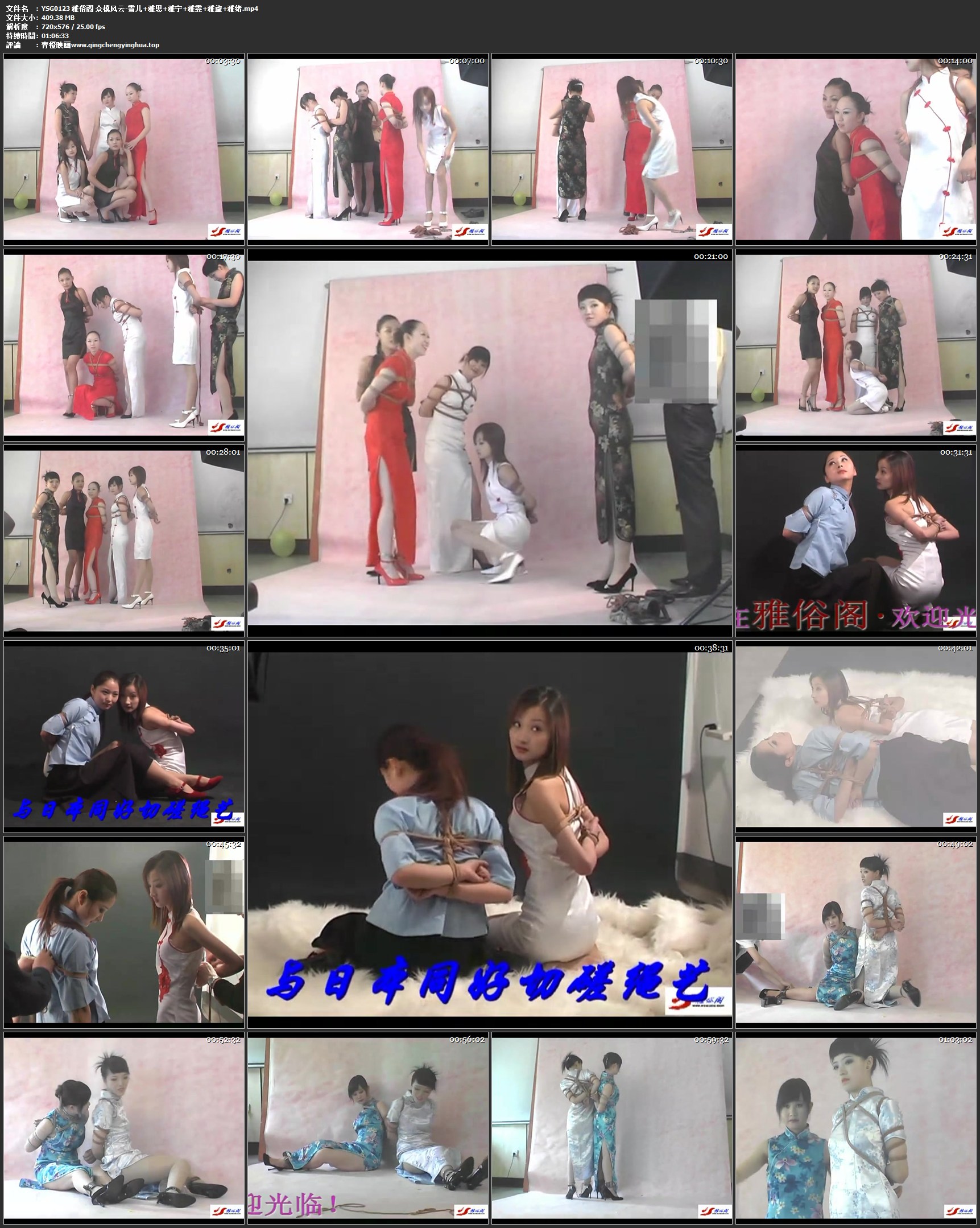 雅俗阁 众模风云 雪儿 雅思 雅宁 雅雯 雅旋 雅绪