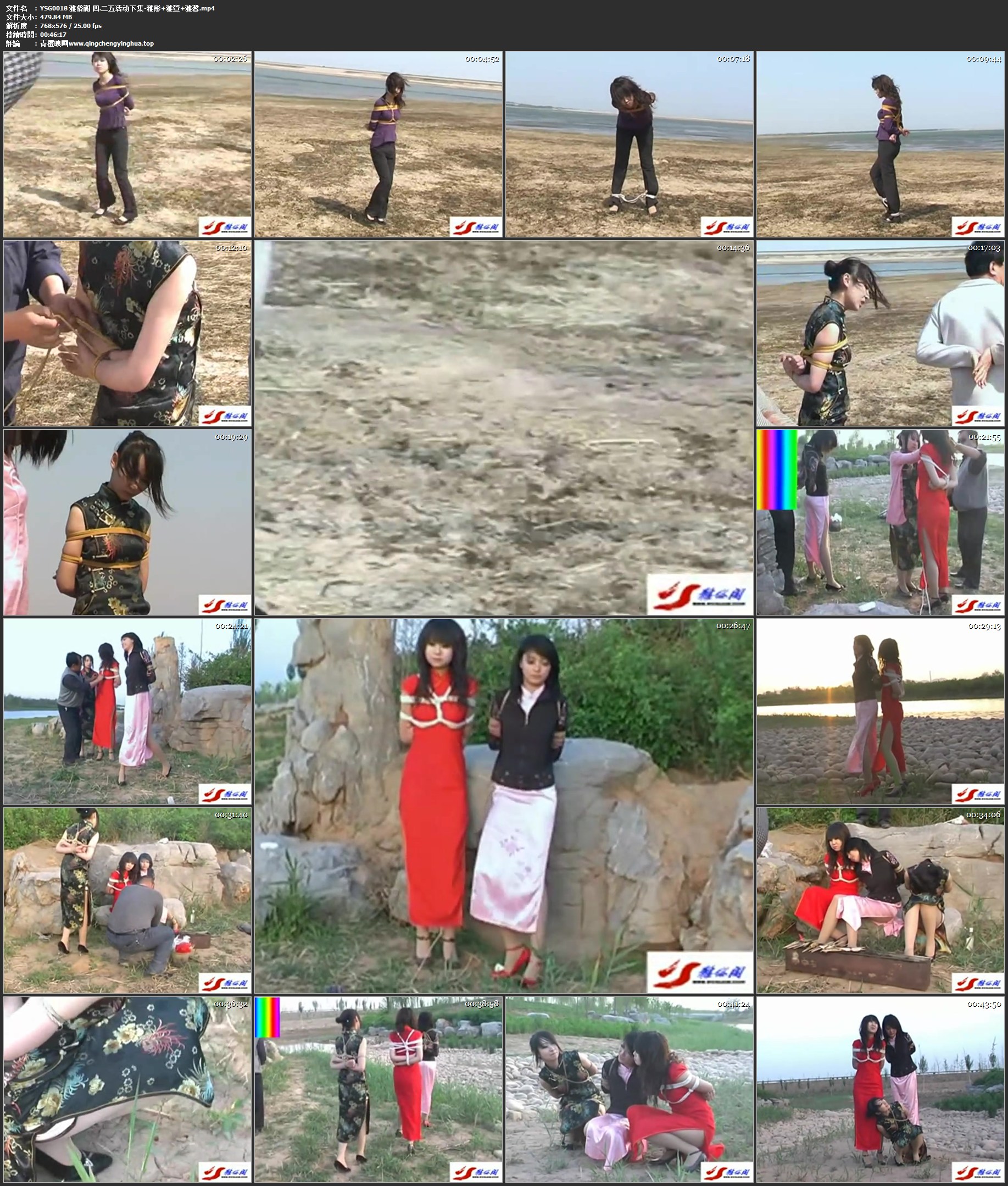 雅俗阁 四.二五活动 下集 雅彤 雅萱 雅馨