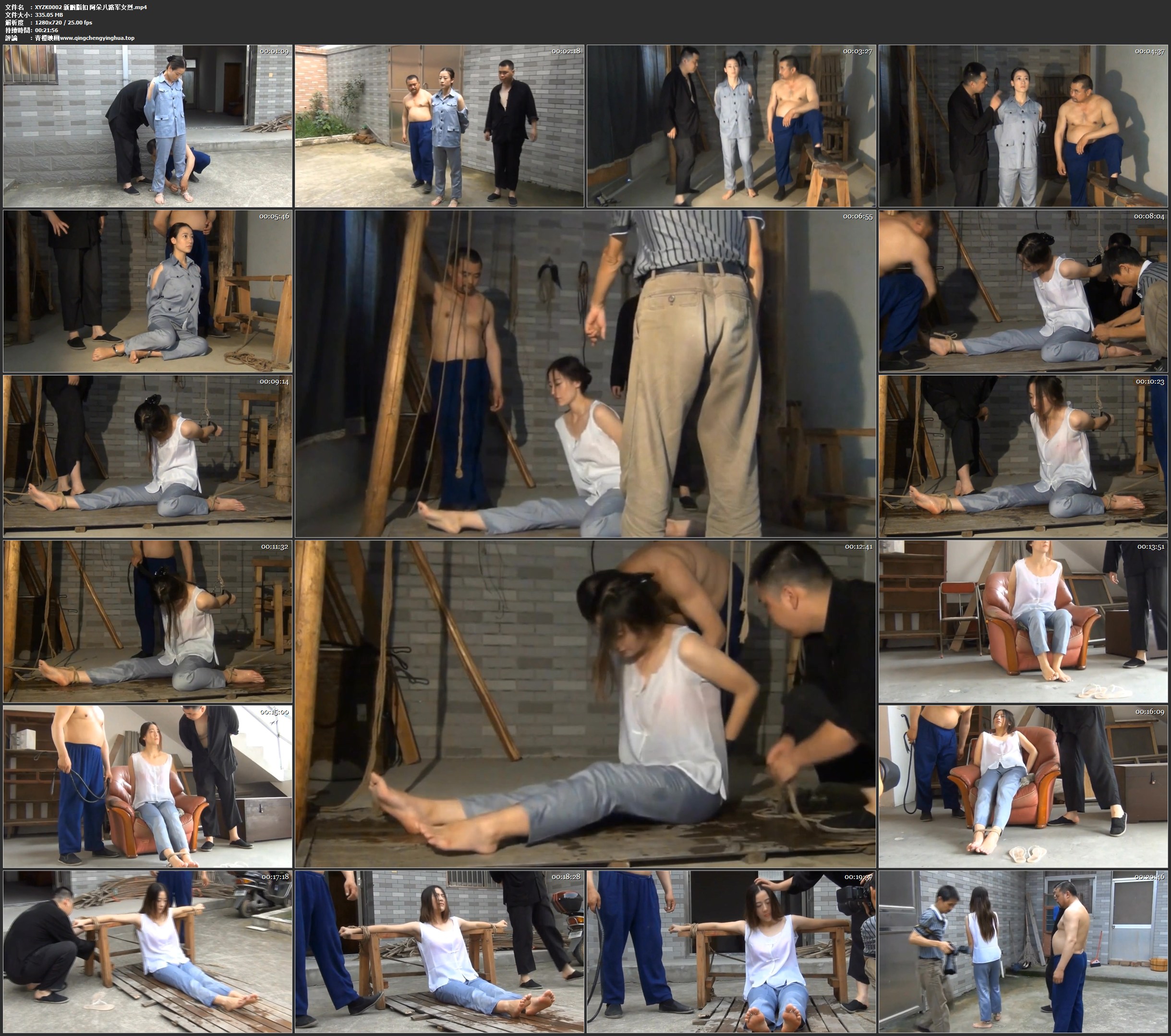 新胭脂扣 阿朵八路军女烈