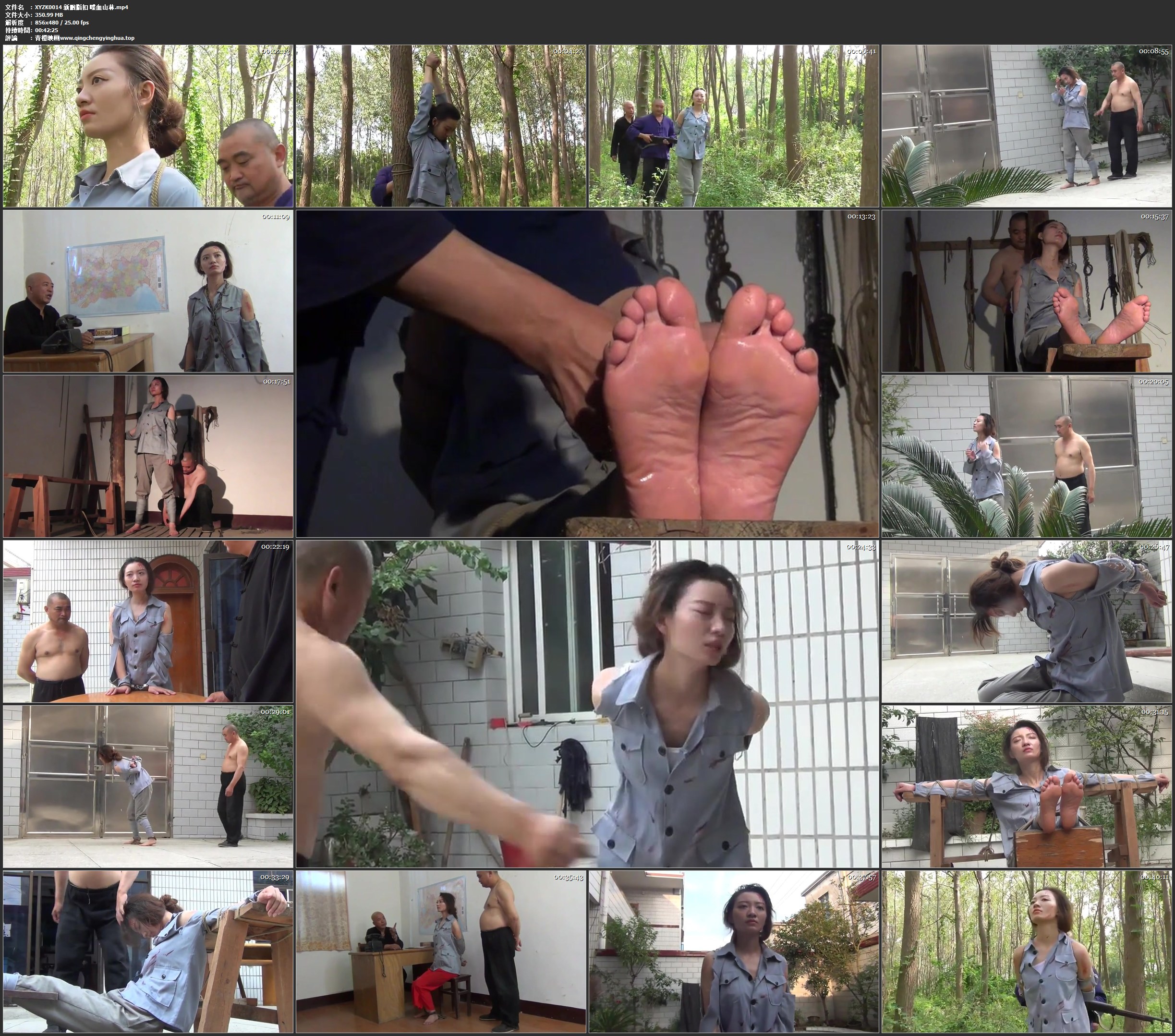 新胭脂扣 喋血山林