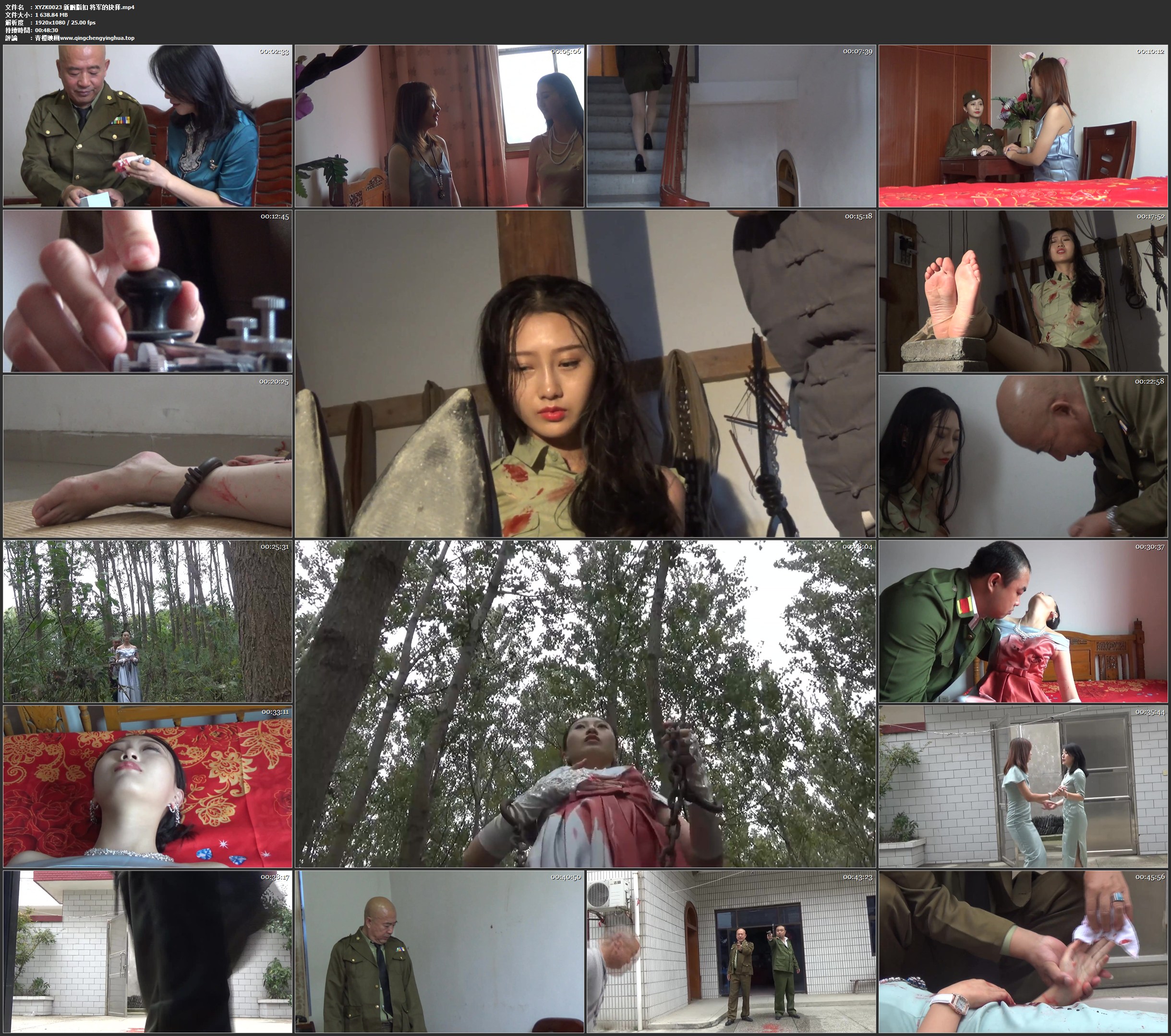 新胭脂扣 将军的抉择