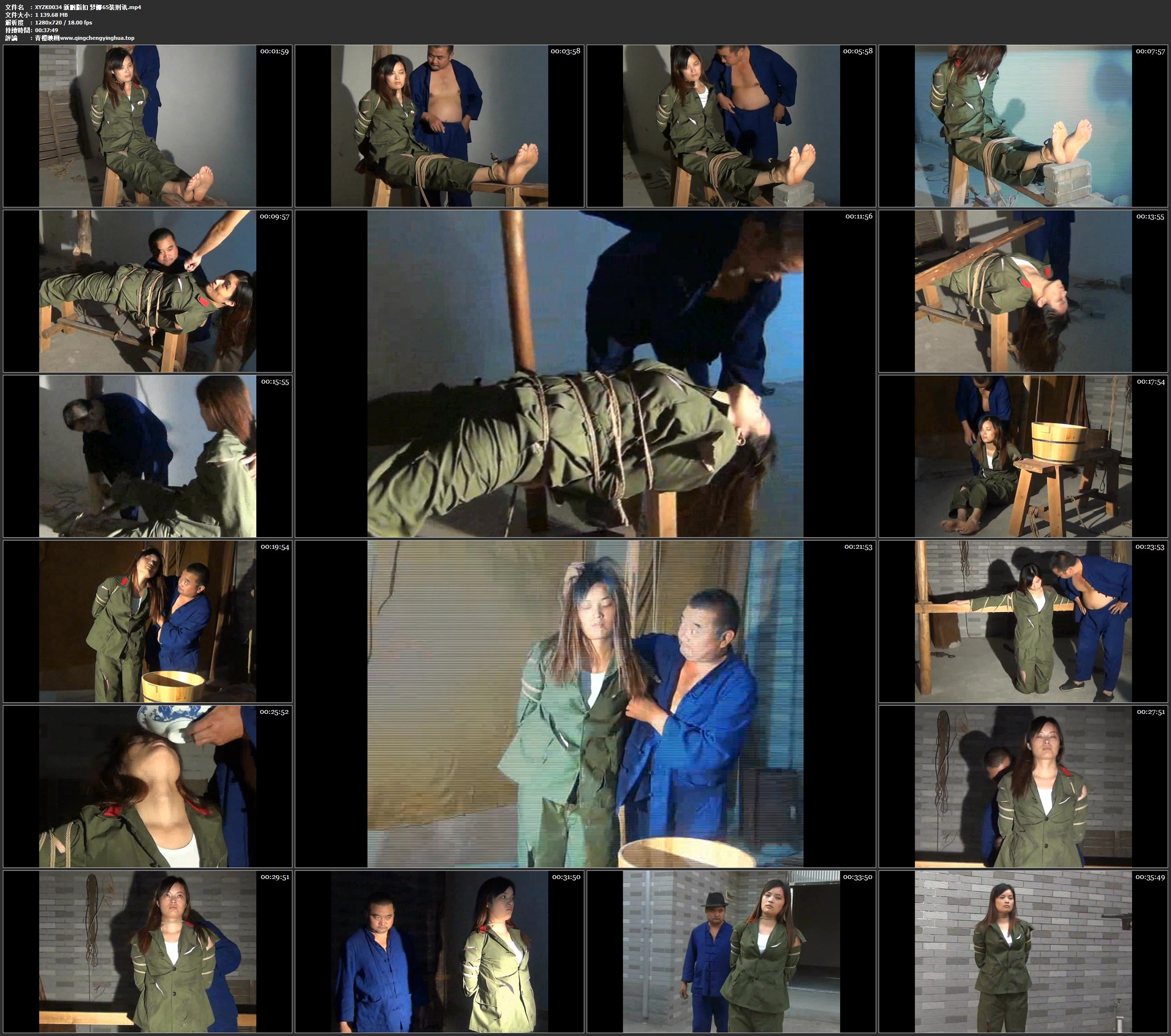 新胭脂扣 梦娜65装刑讯