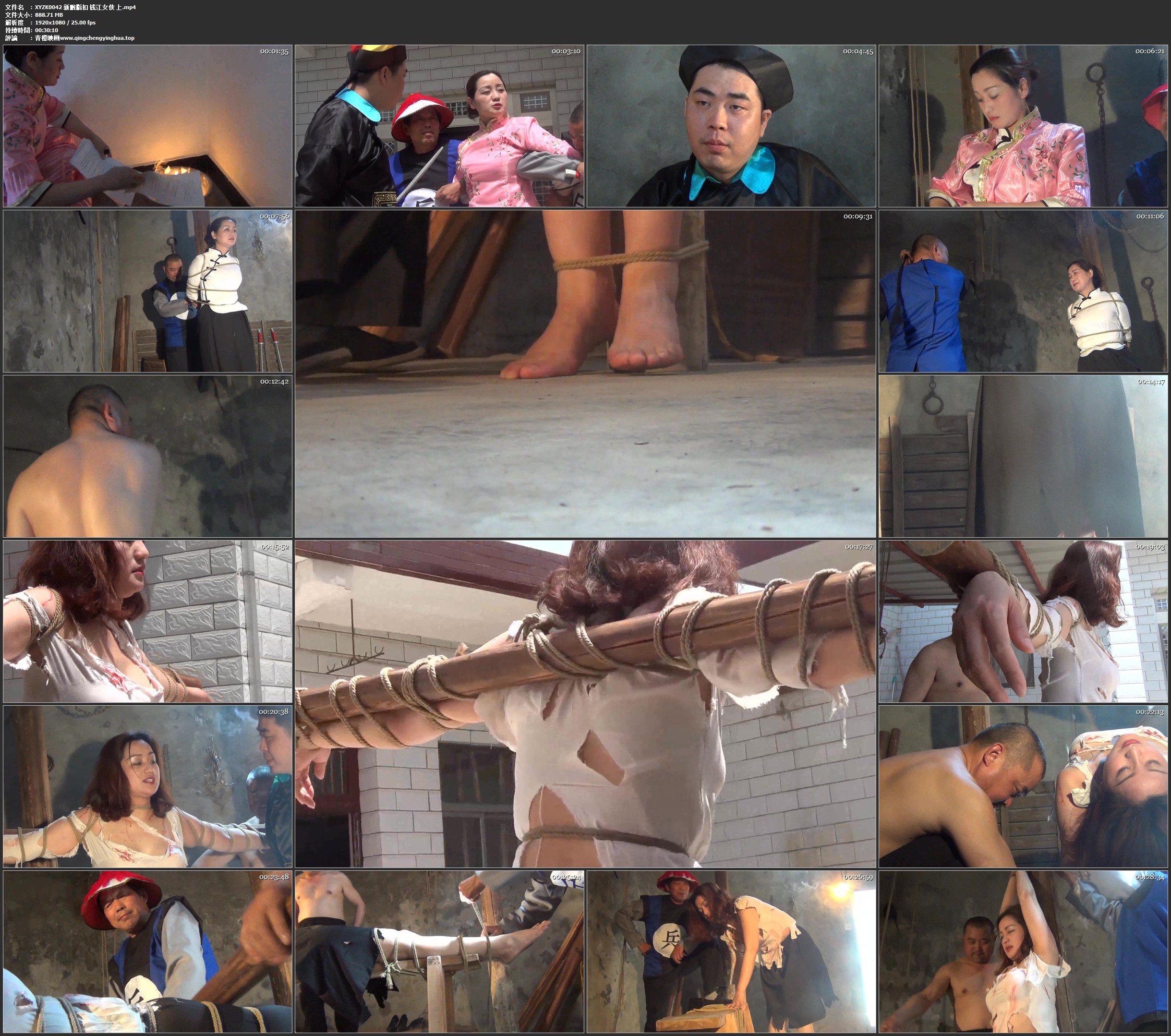 新胭脂扣 萧雅作品 钱江女侠 上