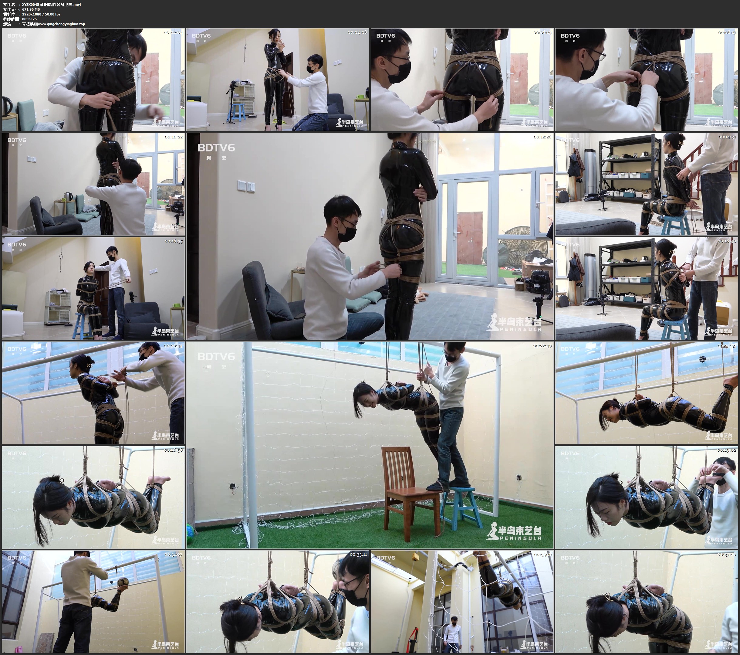 新胭脂扣 舍身卫国