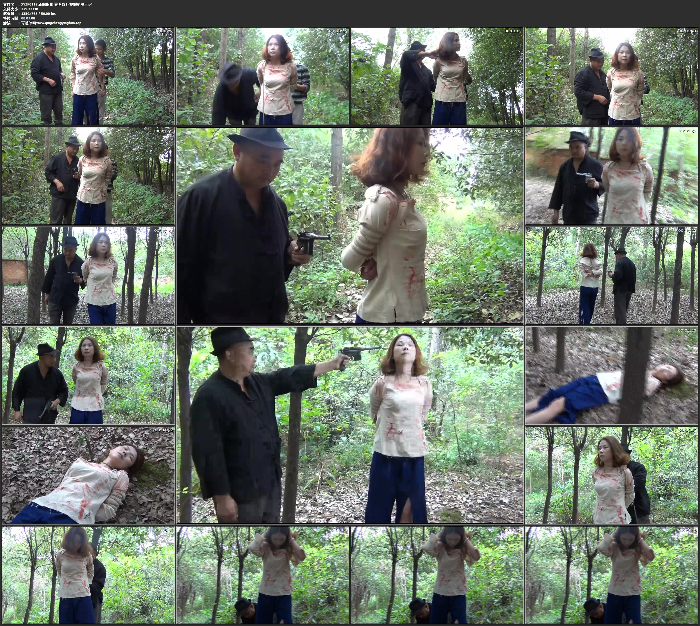 新胭脂扣 夏荃野外押解枪决