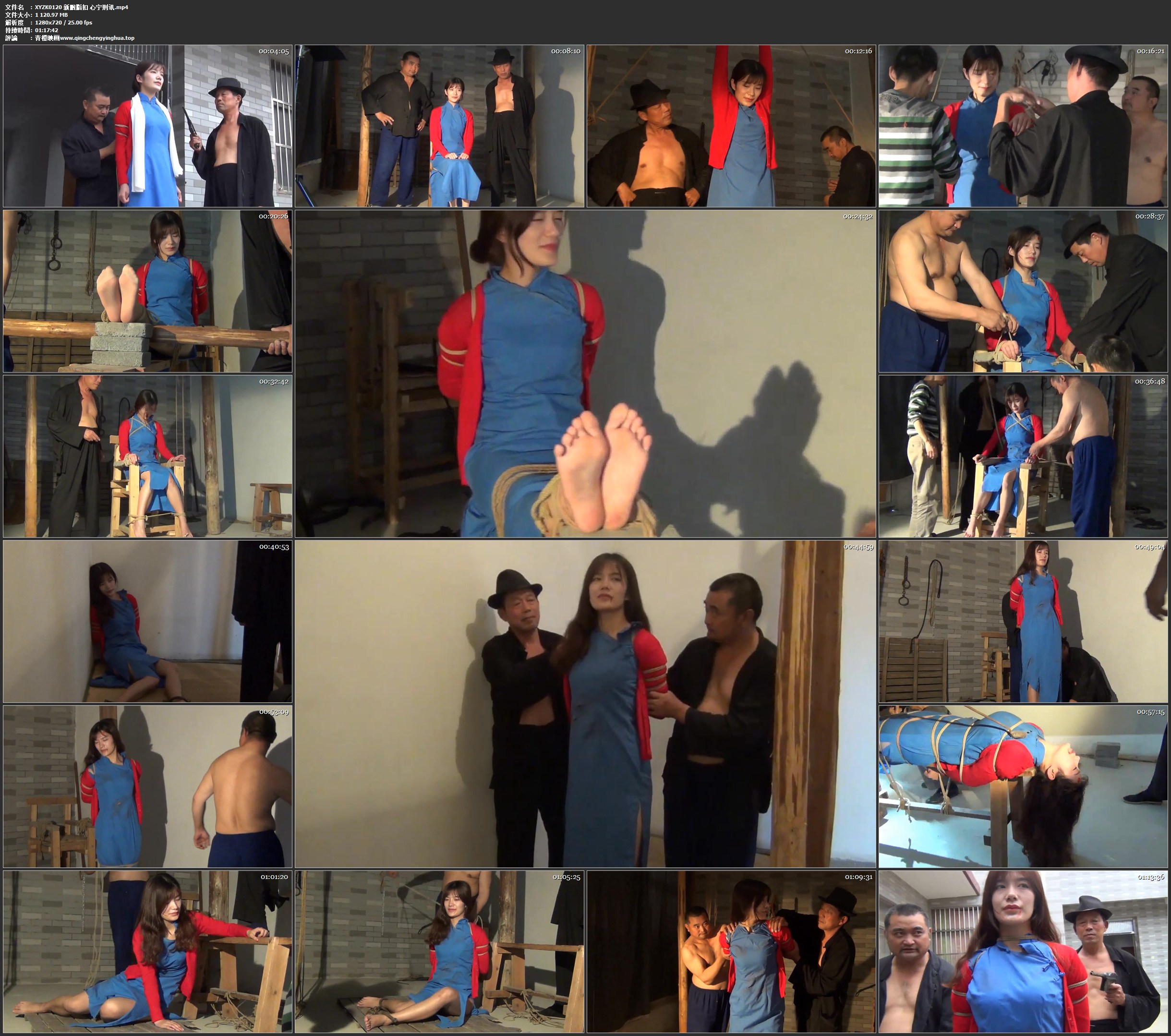 新胭脂扣 心宁刑讯