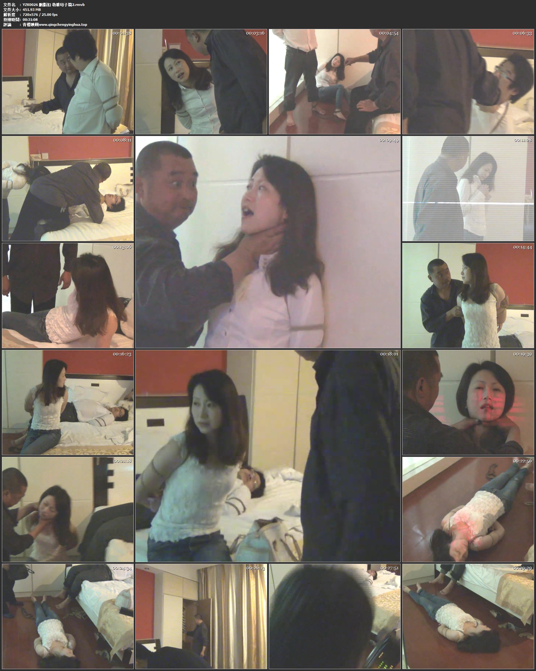 胭脂扣 劫难母子篇2