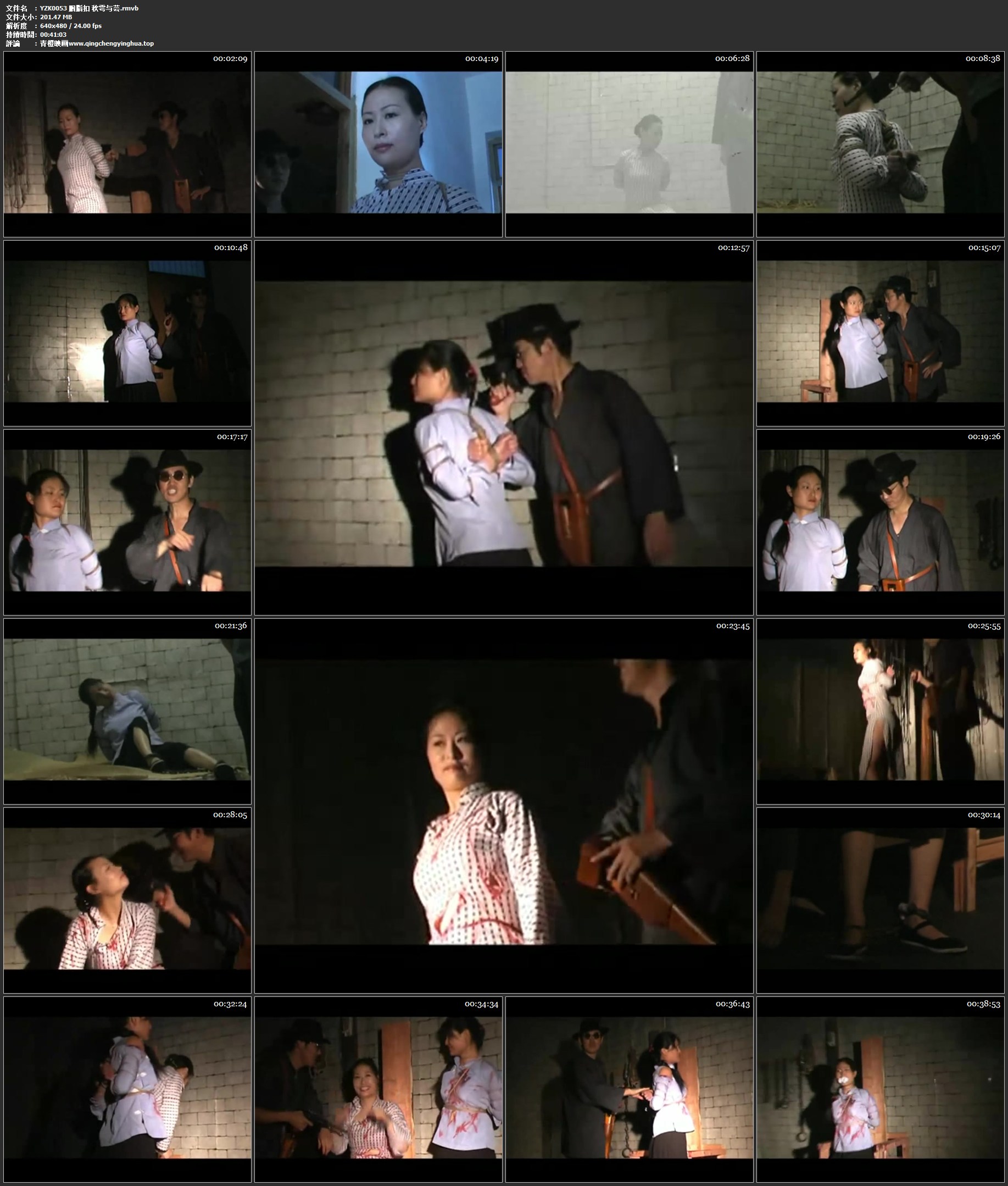 胭脂扣 秋雩与芸