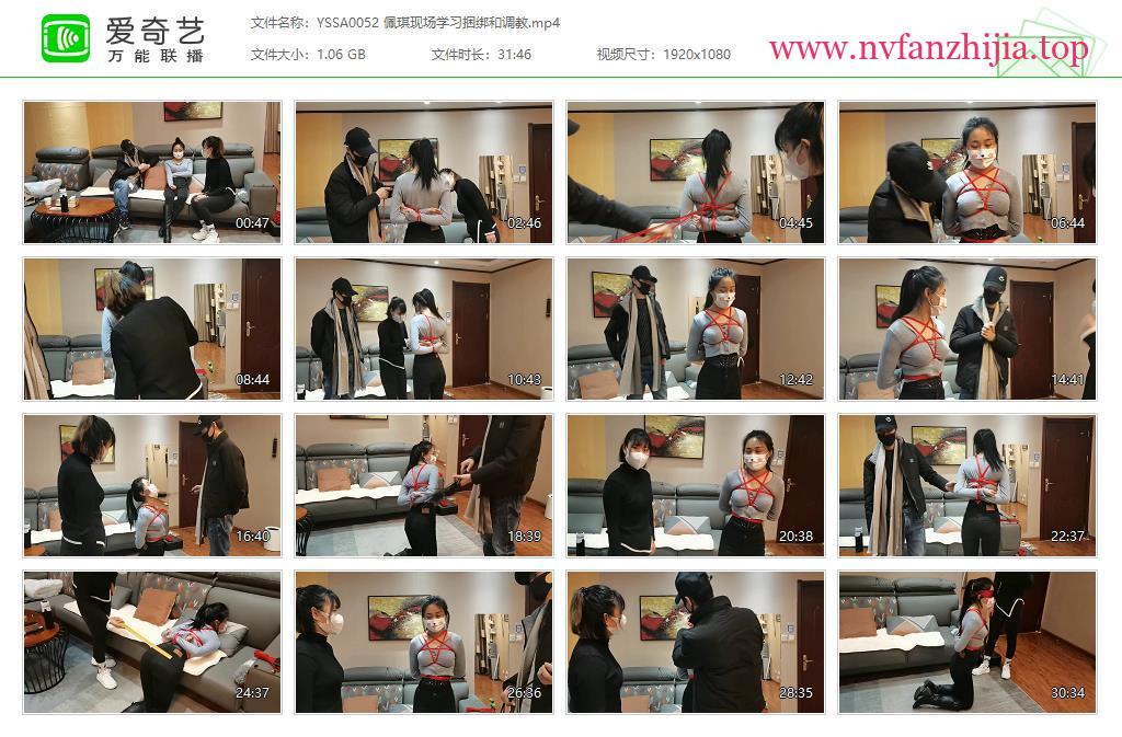 一绳所爱_佩琪现场学习捆绑和调教