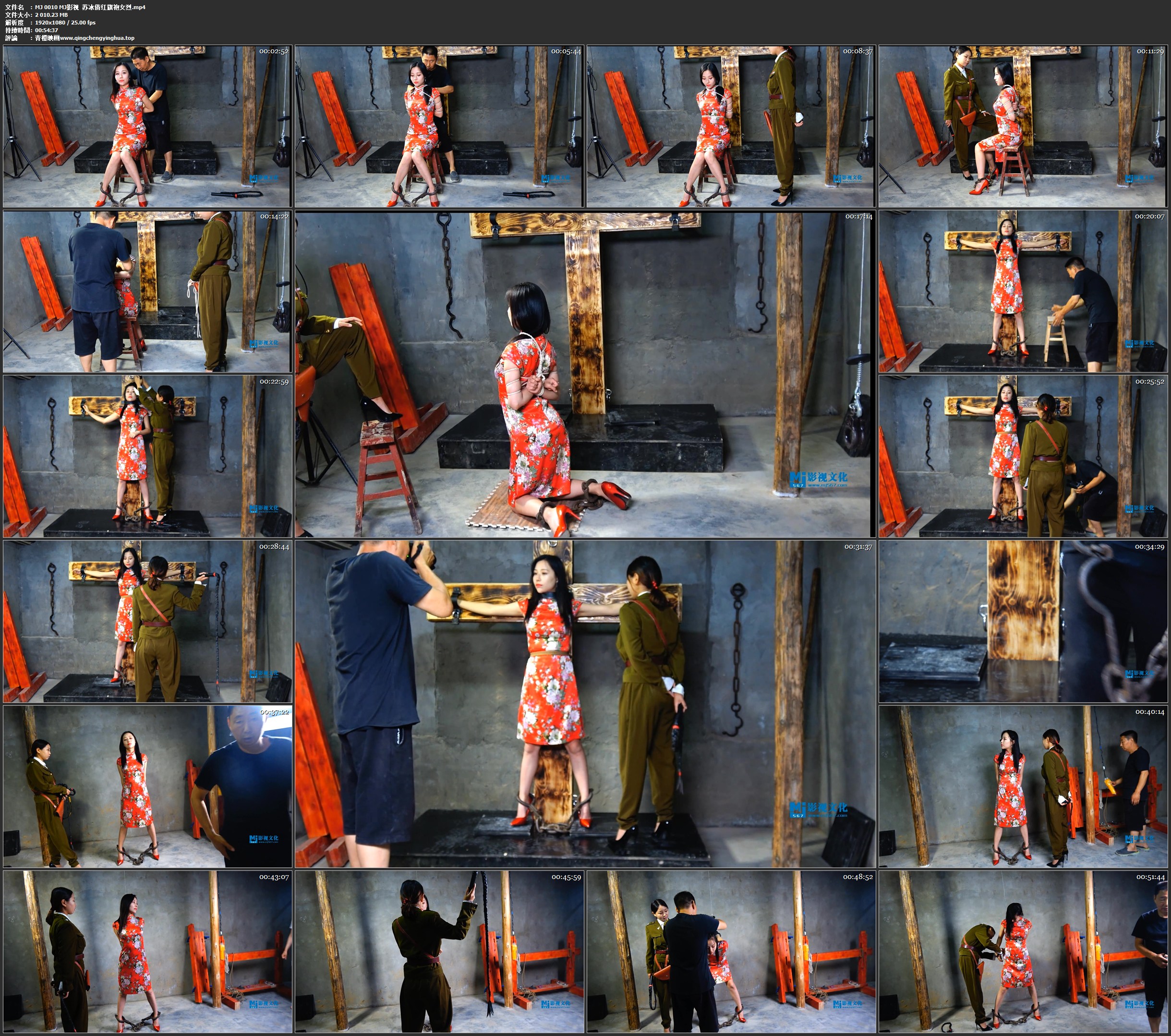 MJ影视 苏冰倩红旗袍女烈