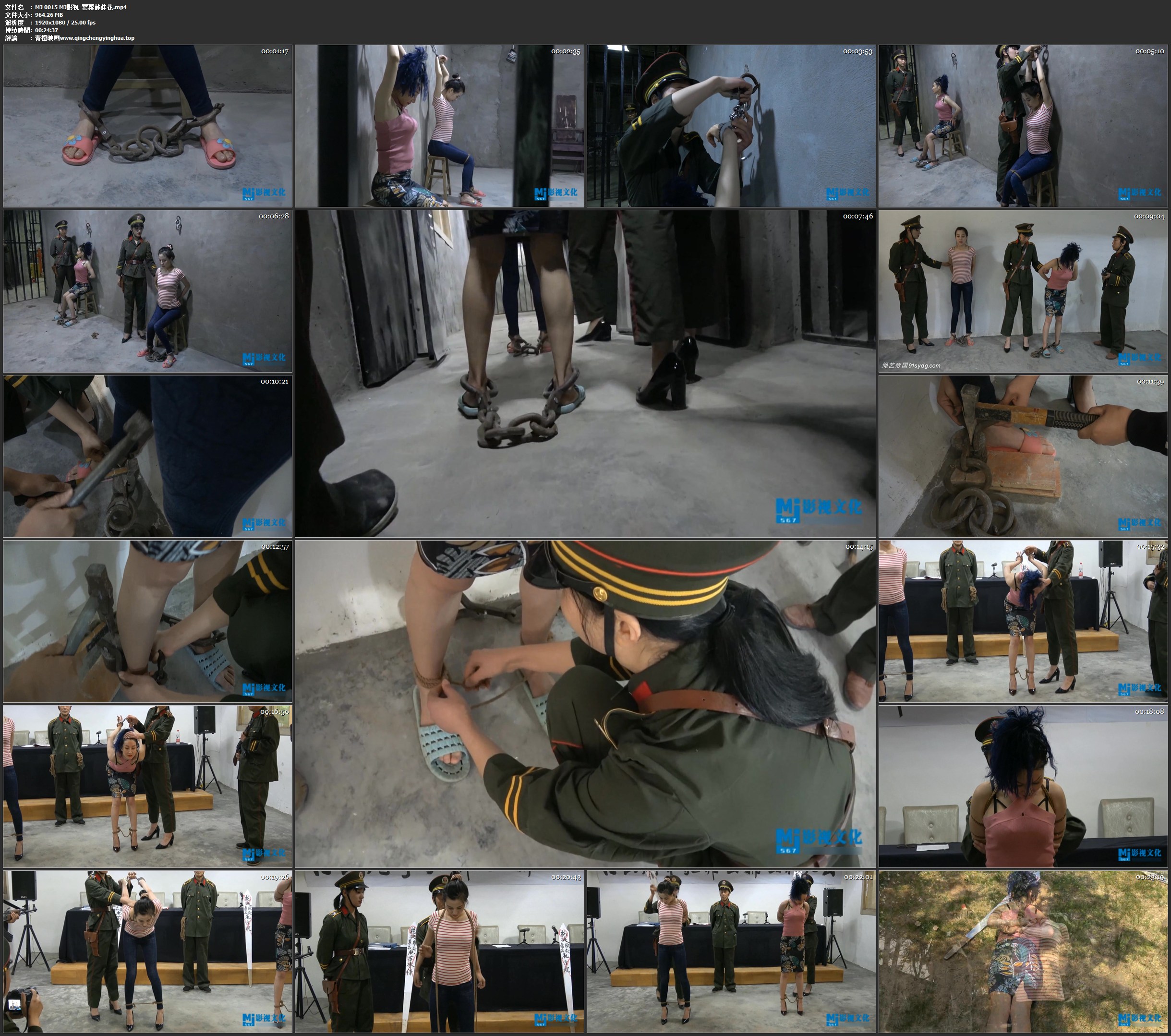 MJ影视 罂粟姊妹花 重镣女犯