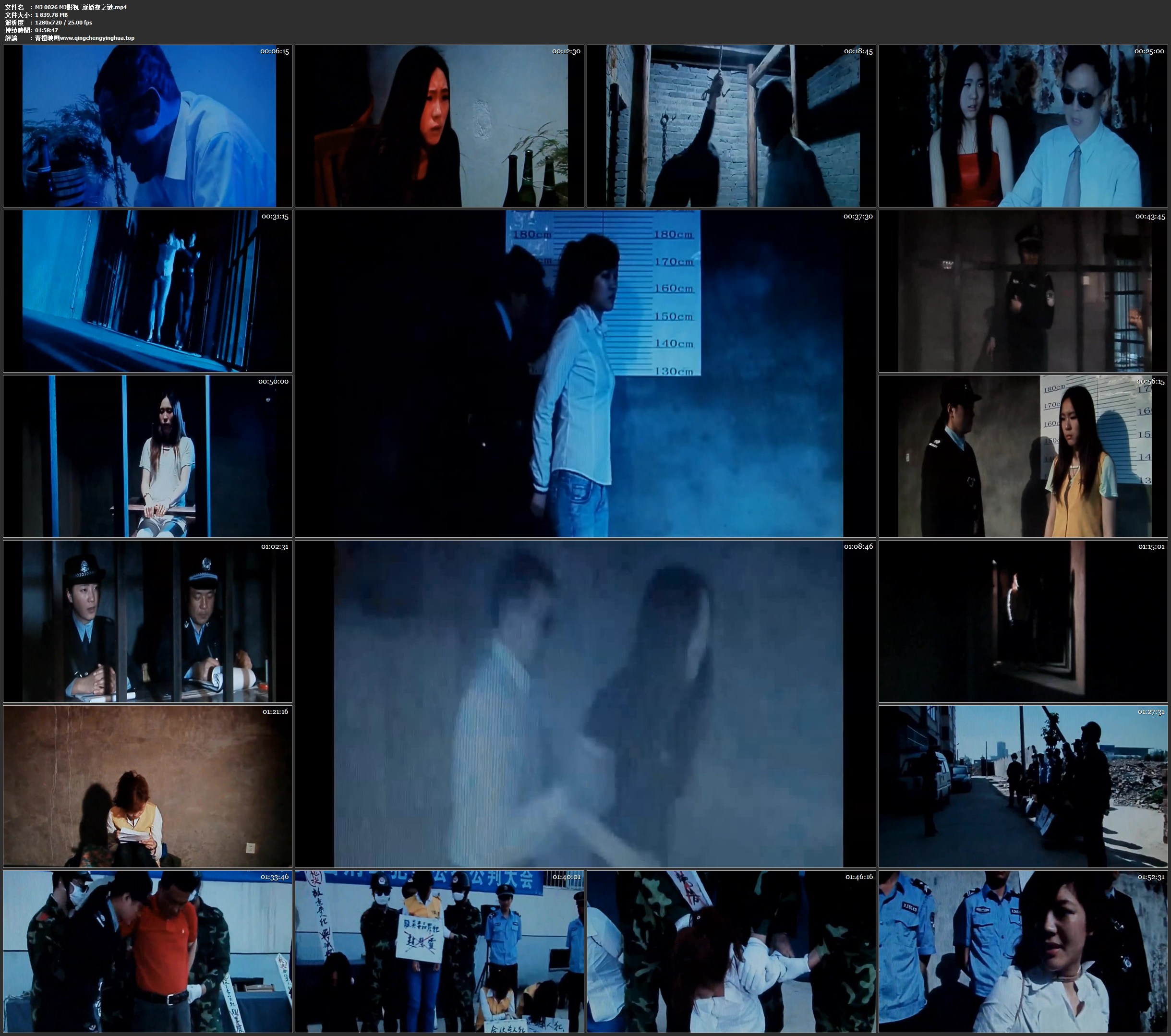 MJ影视 新婚夜之谜