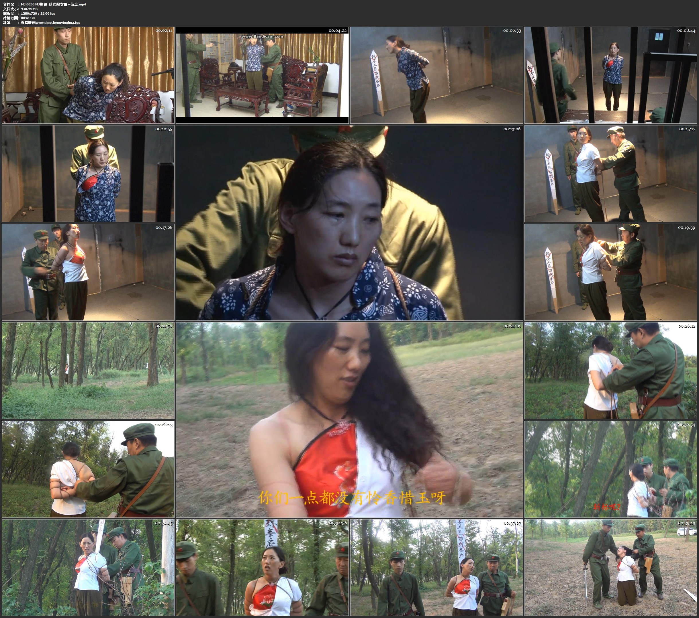 MJ影视 妖女峰女匪苗琼