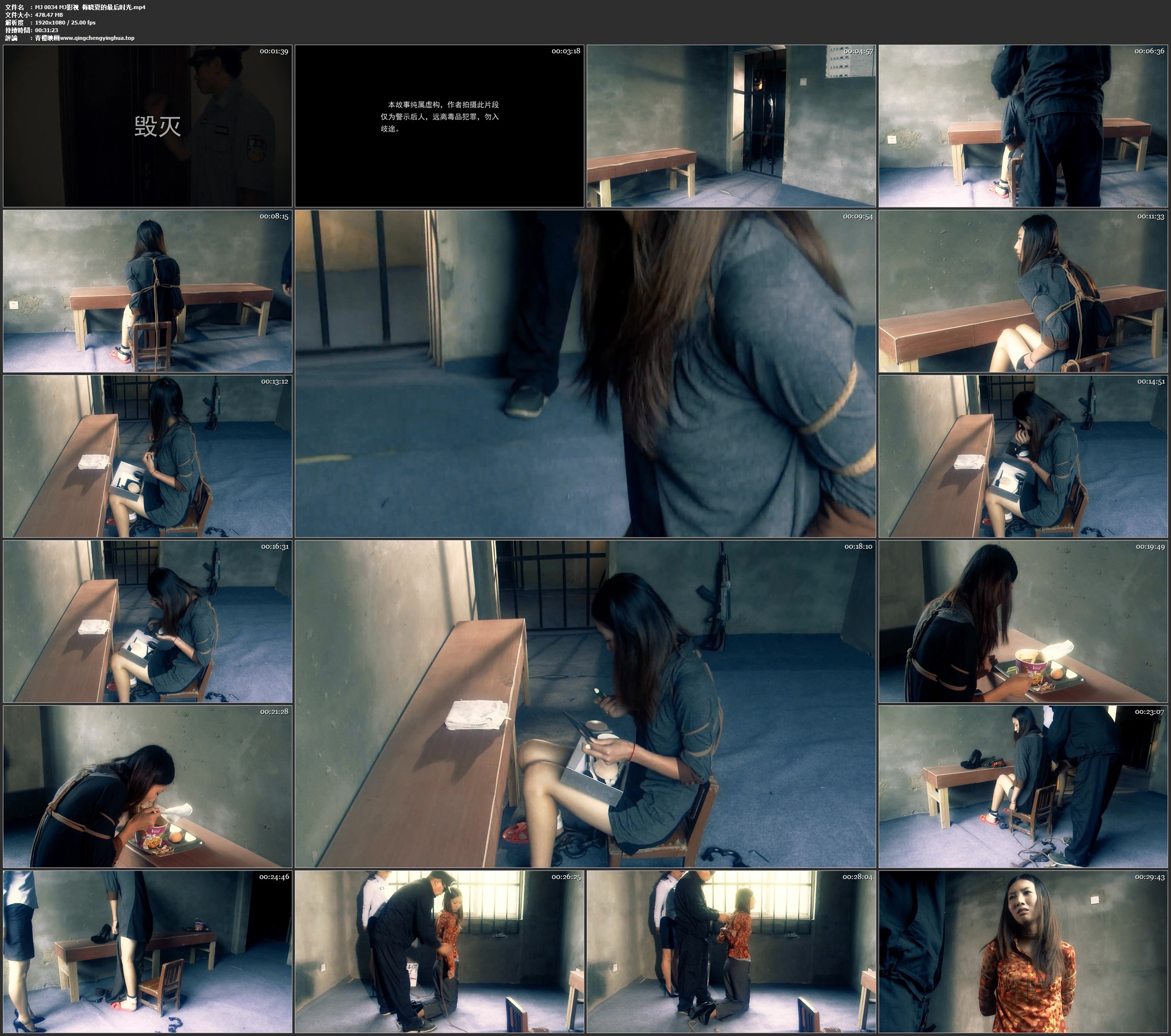 MJ影视 梅晓夏的最后时光