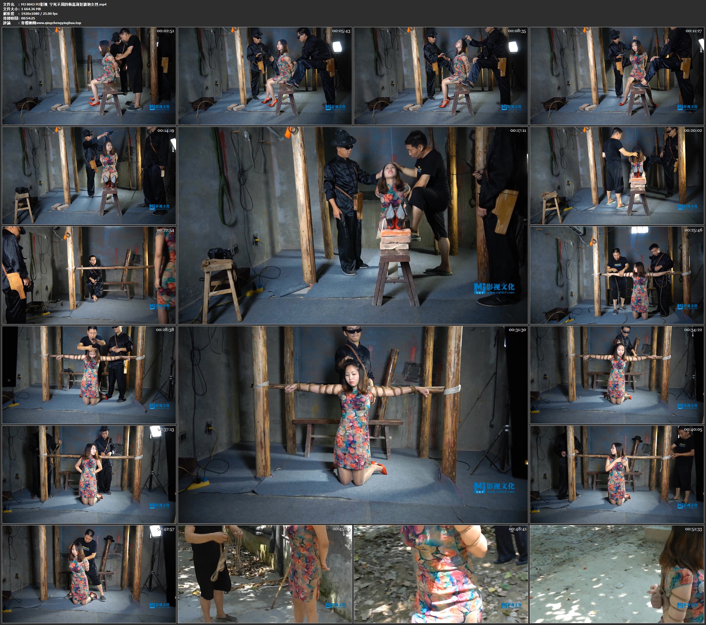 MJ影视 宁死不屈的梅嘉莉 短旗袍女烈