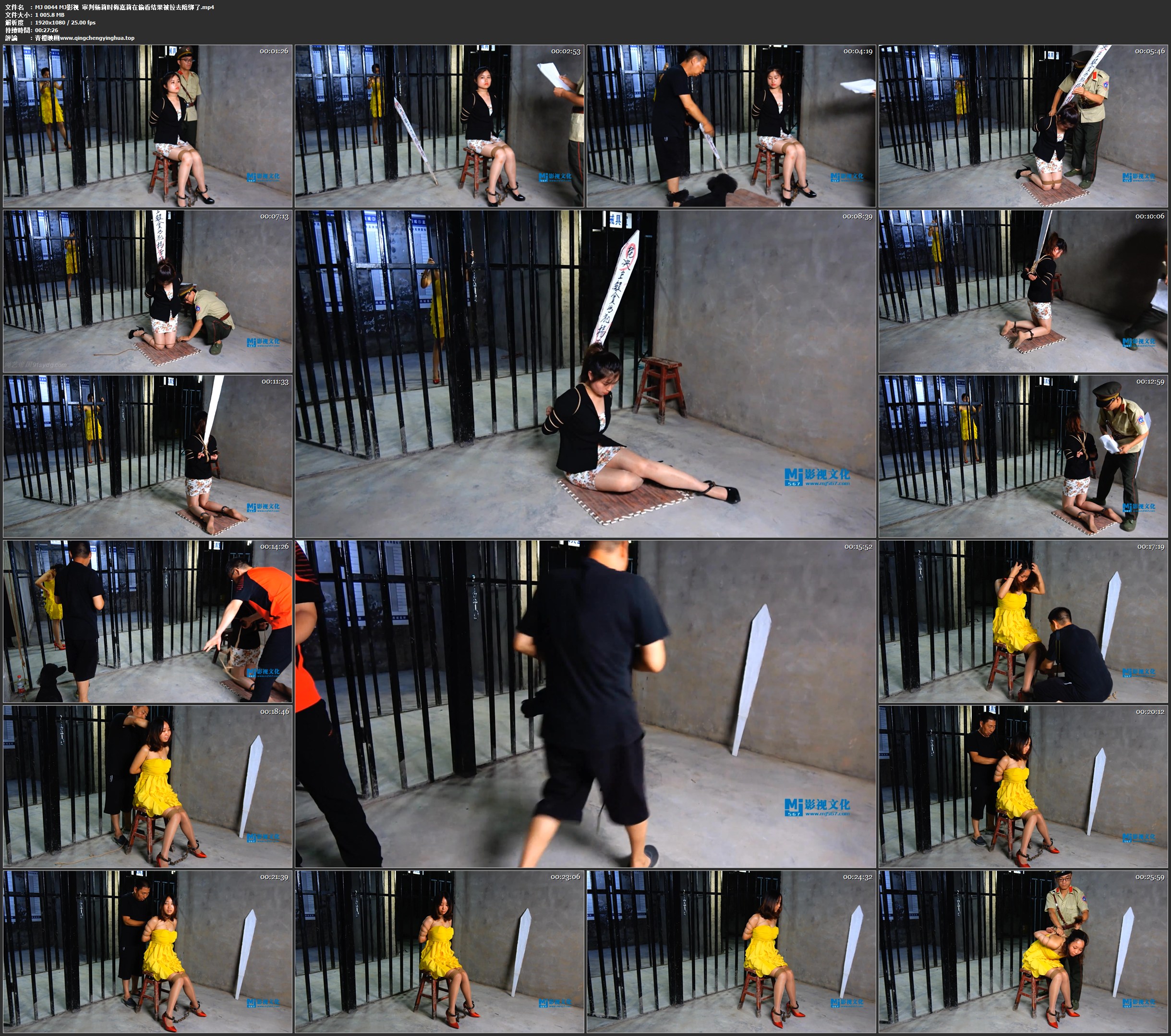 MJ影视 审判杨莉时梅嘉莉在偷看 结果被拉去陪绑了