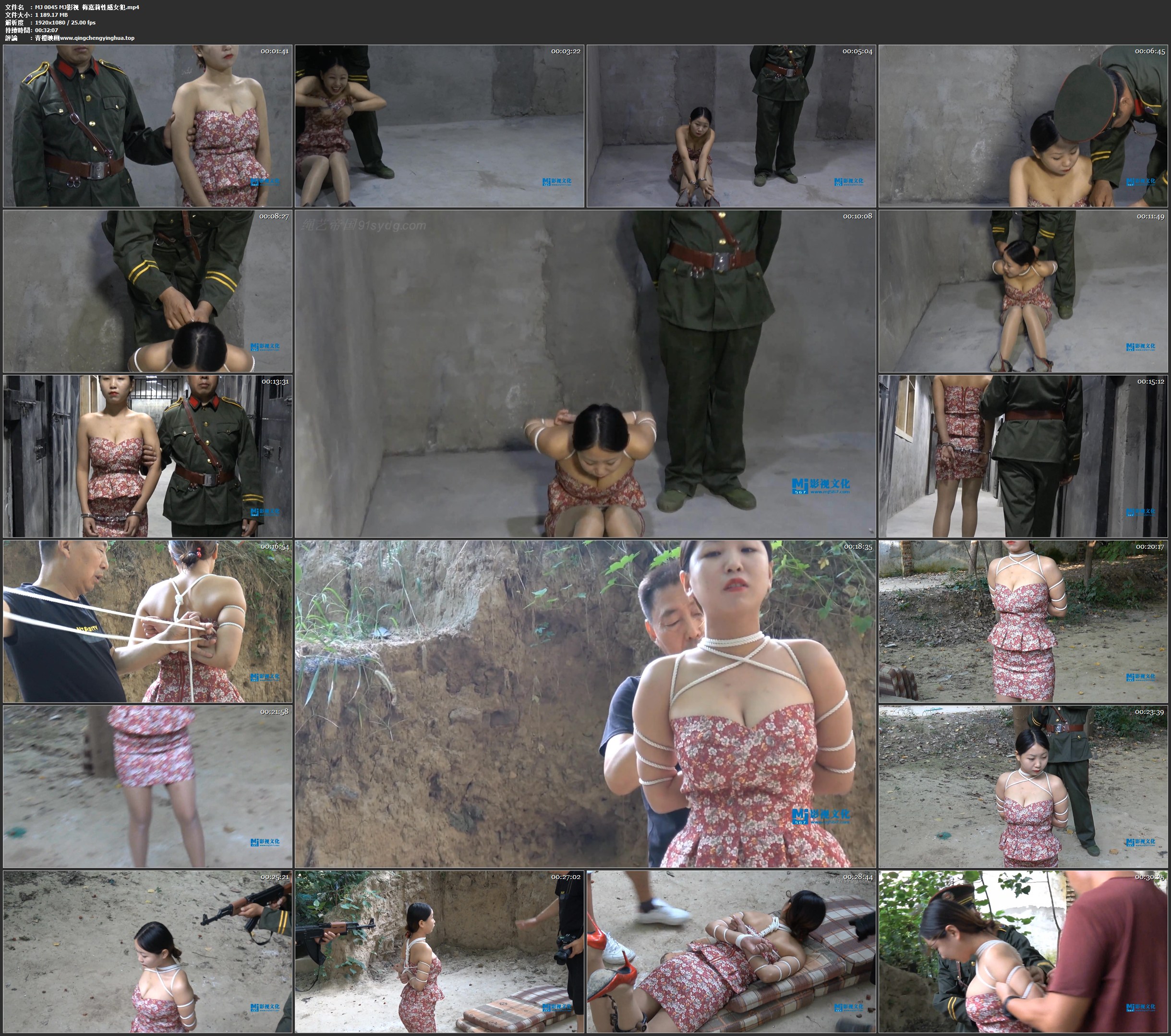 MJ影视 梅嘉莉 性感女犯