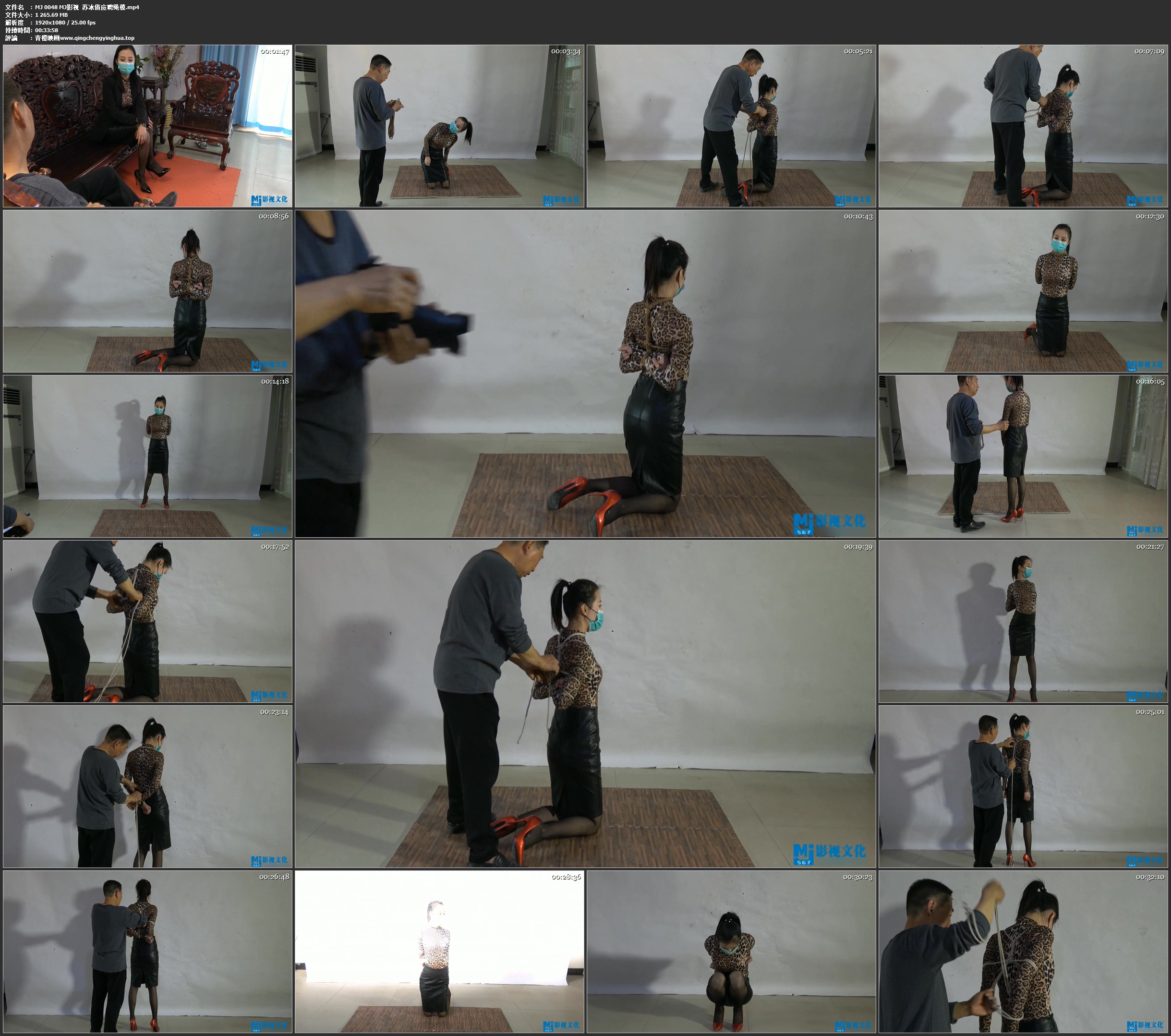 MJ影视 苏冰倩应聘绳模