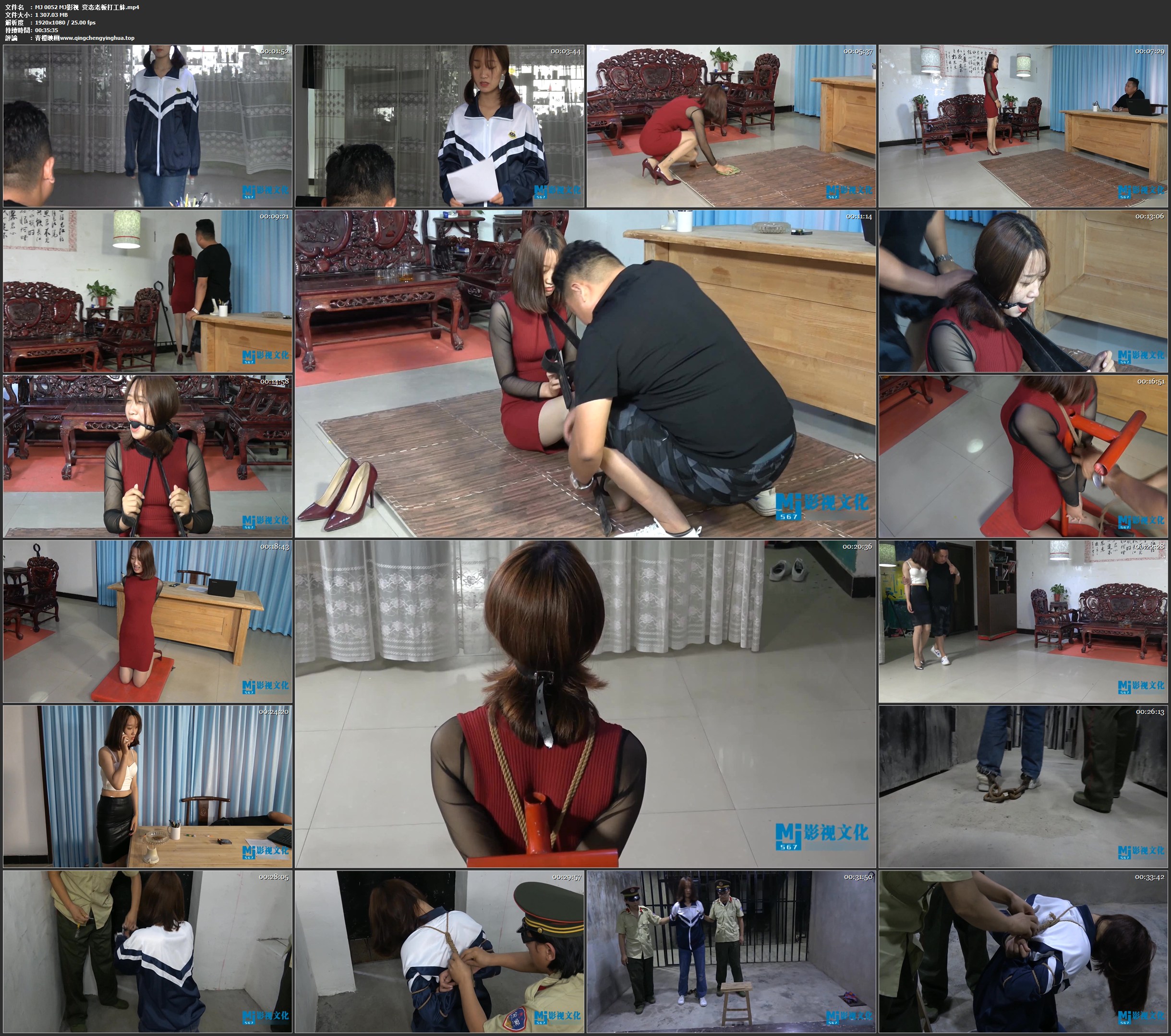 MJ影视 变态老板打工妹