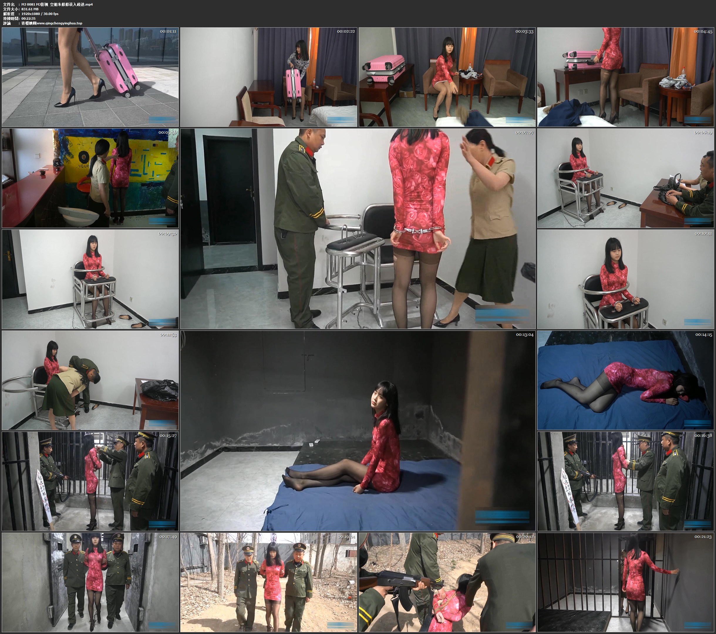 MJ影视 空姐朱婷婷误入歧途