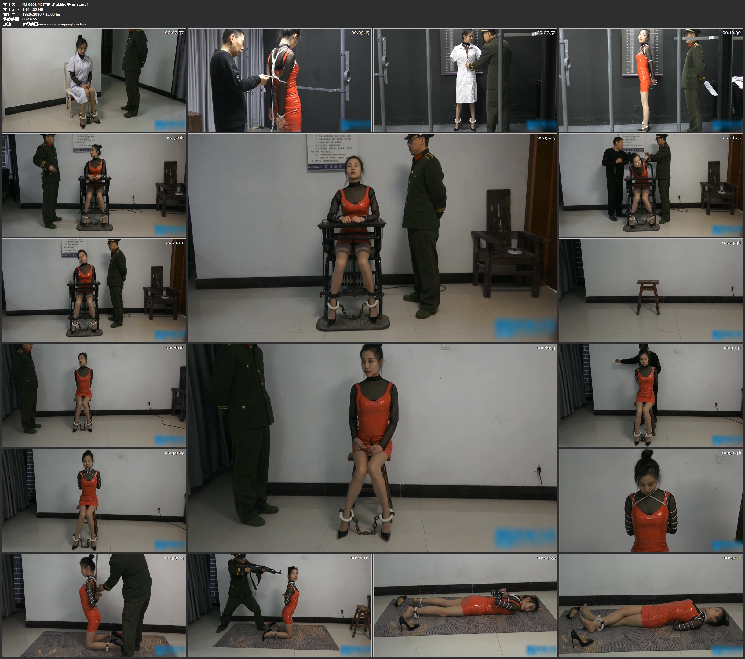 MJ影视 苏冰倩极度重犯02